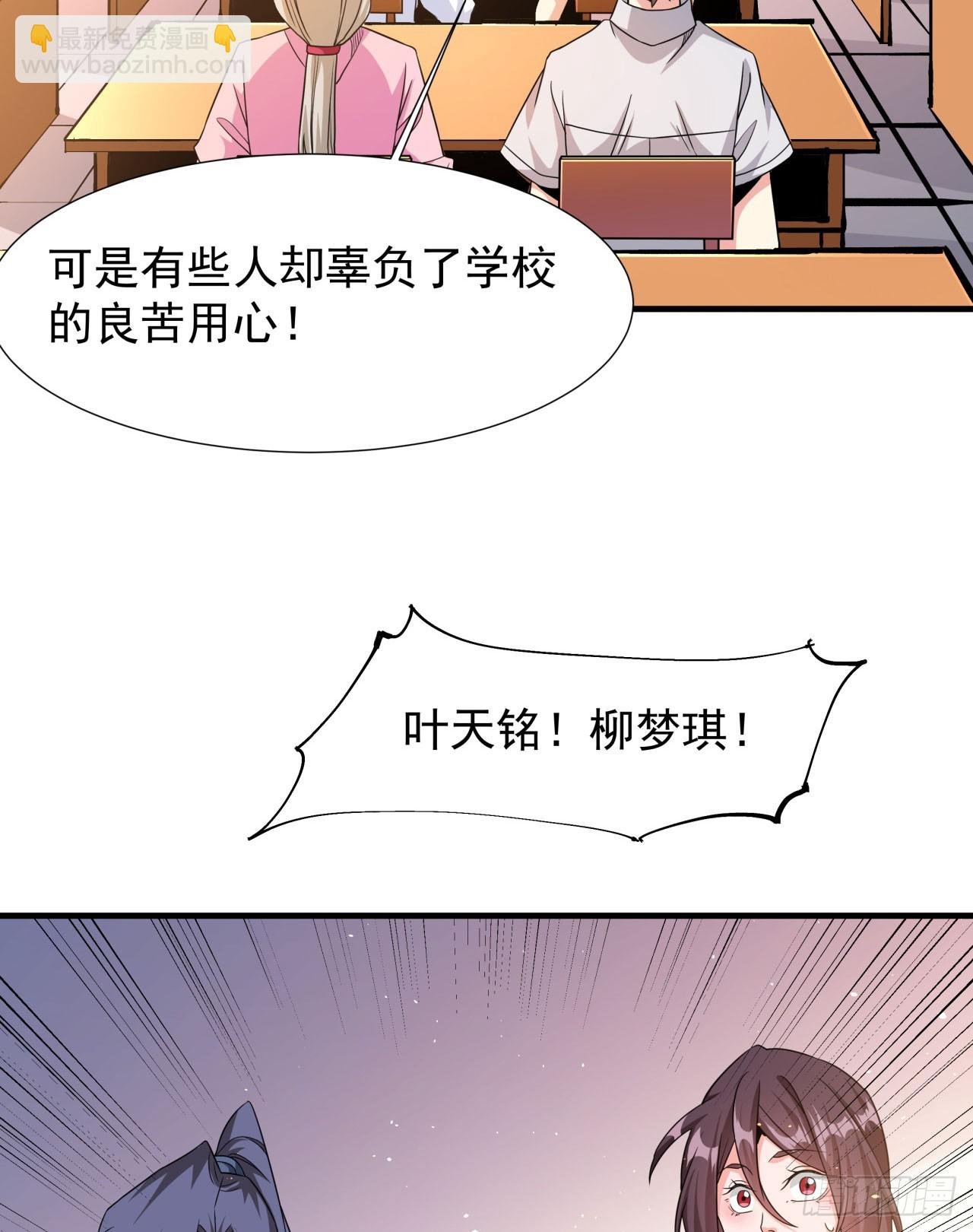 第80话 赤裸的天使