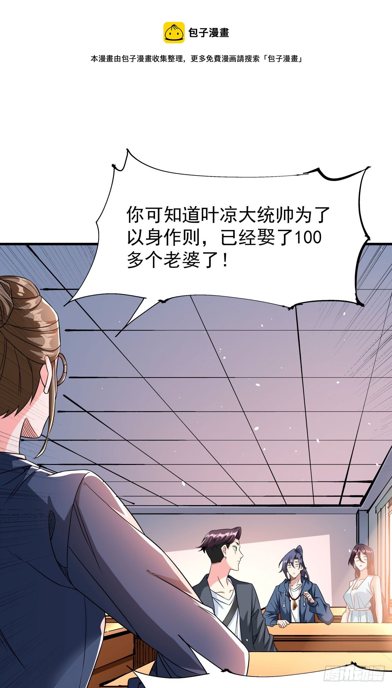 第81话 神秘的女人