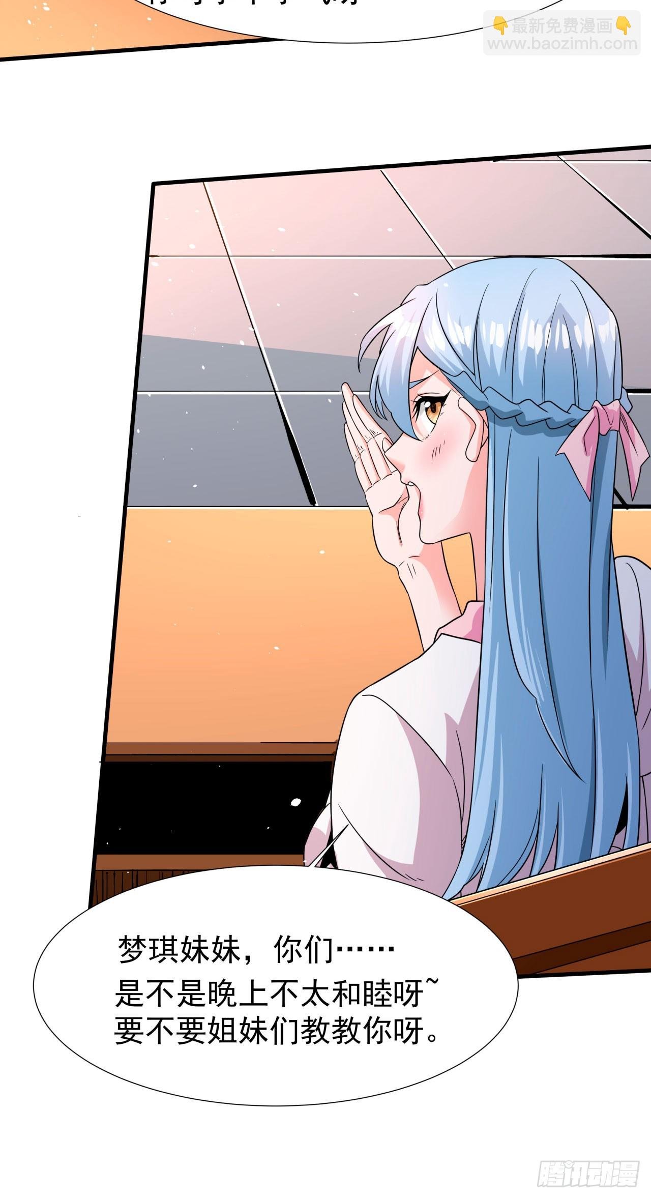 第81话 神秘的女人
