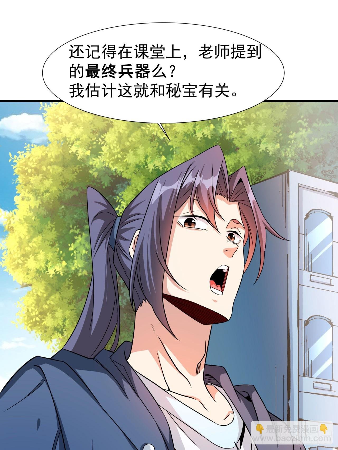 第81话 神秘的女人
