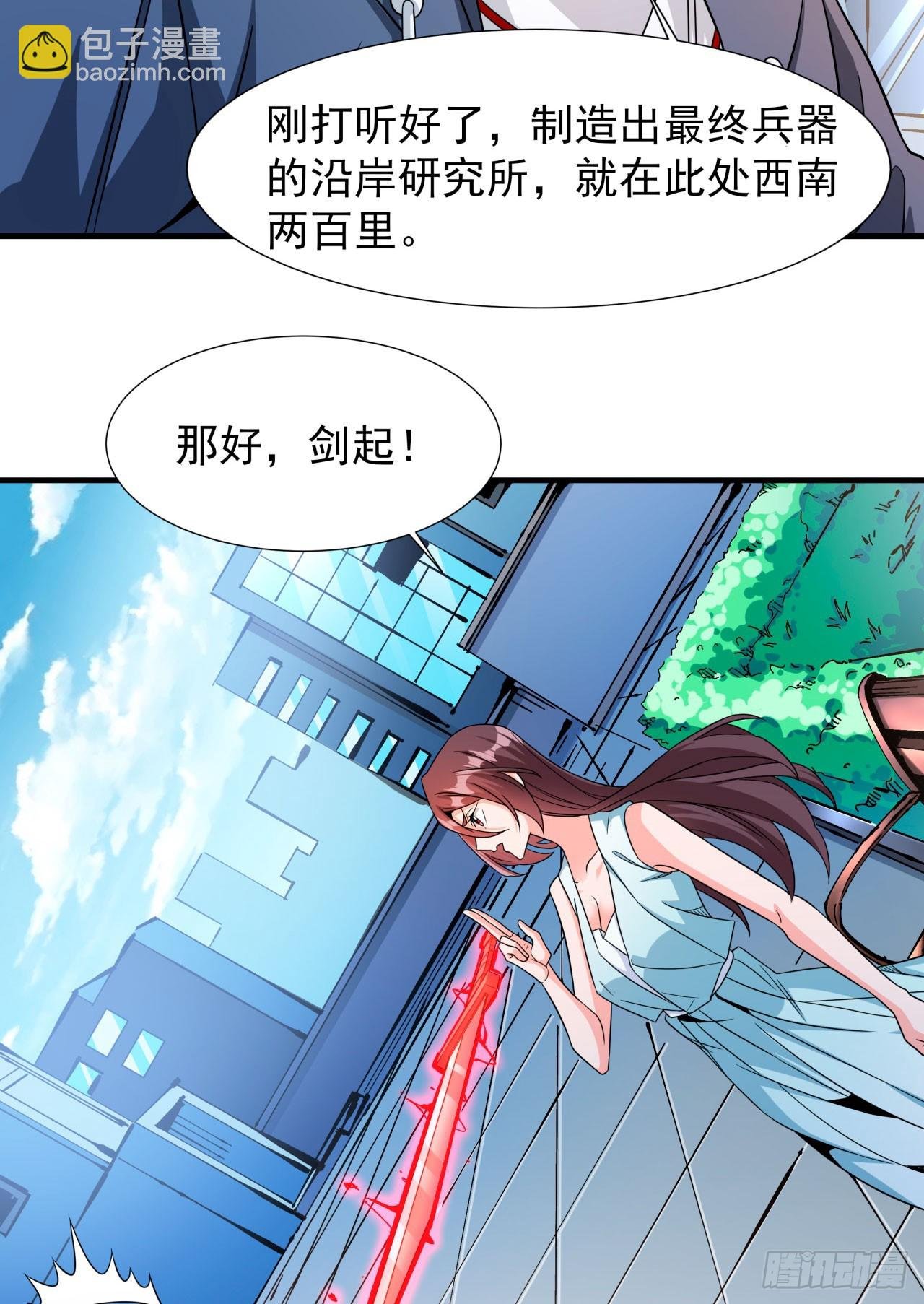 第81话 神秘的女人