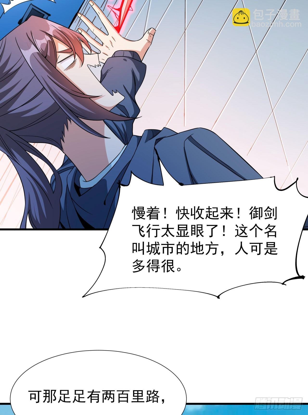 第81话 神秘的女人
