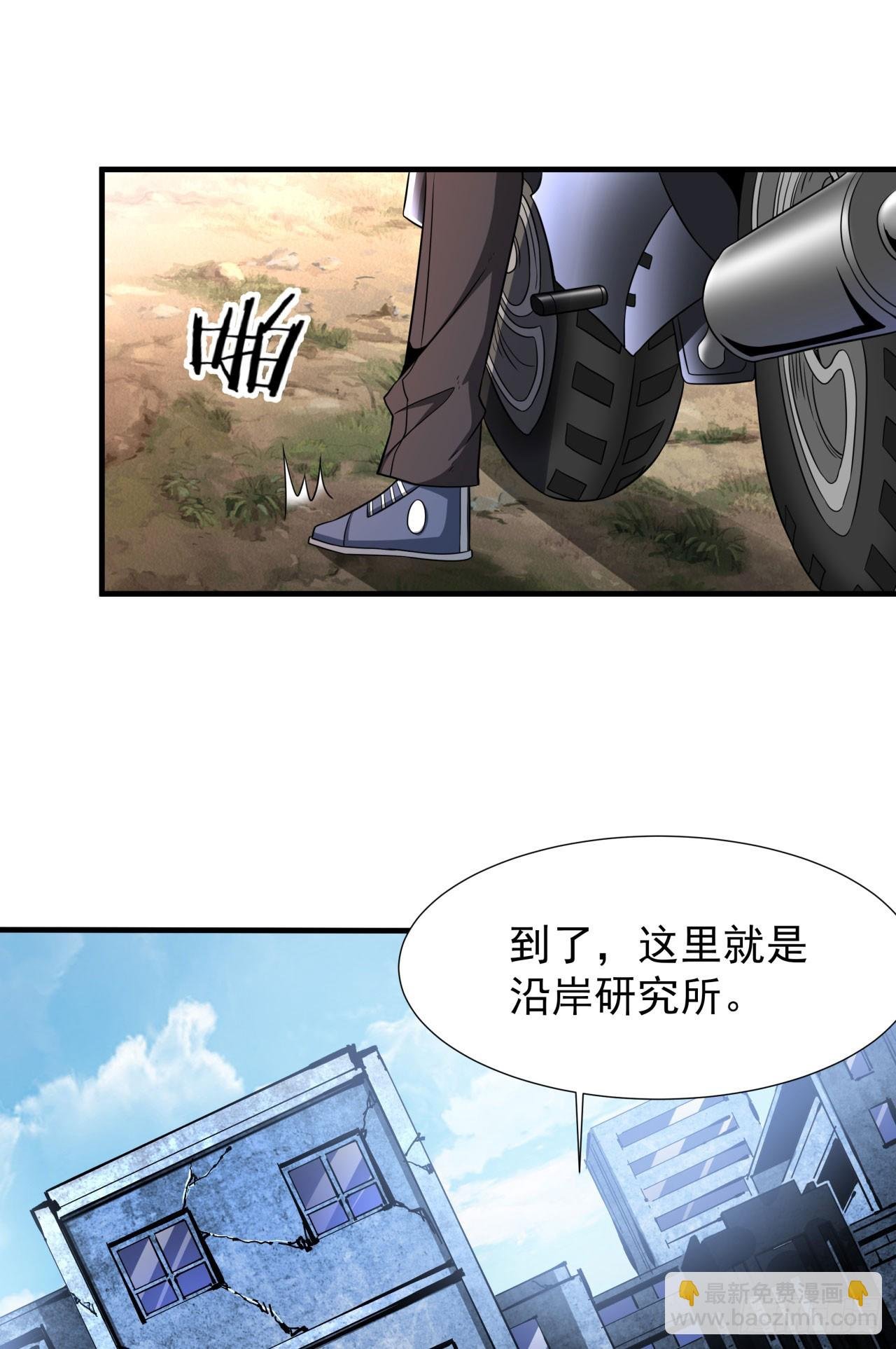 第81话 神秘的女人