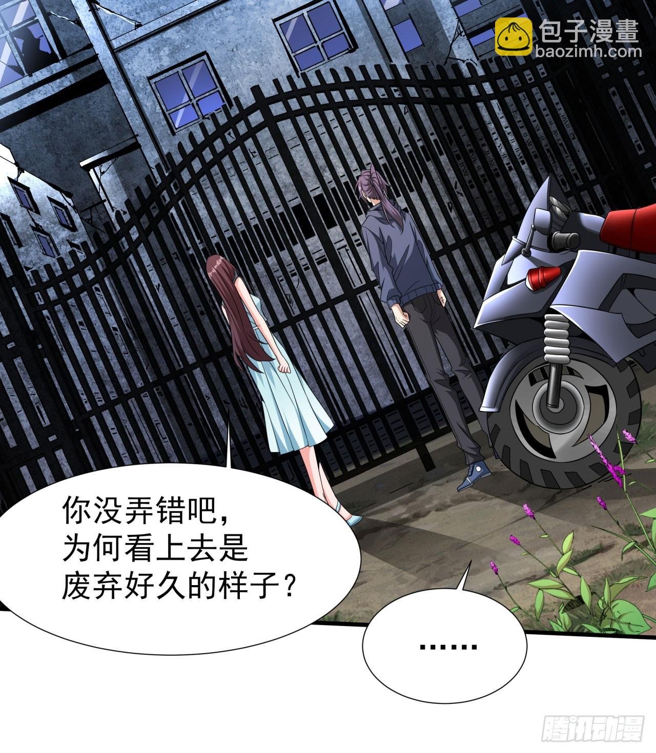 第81话 神秘的女人