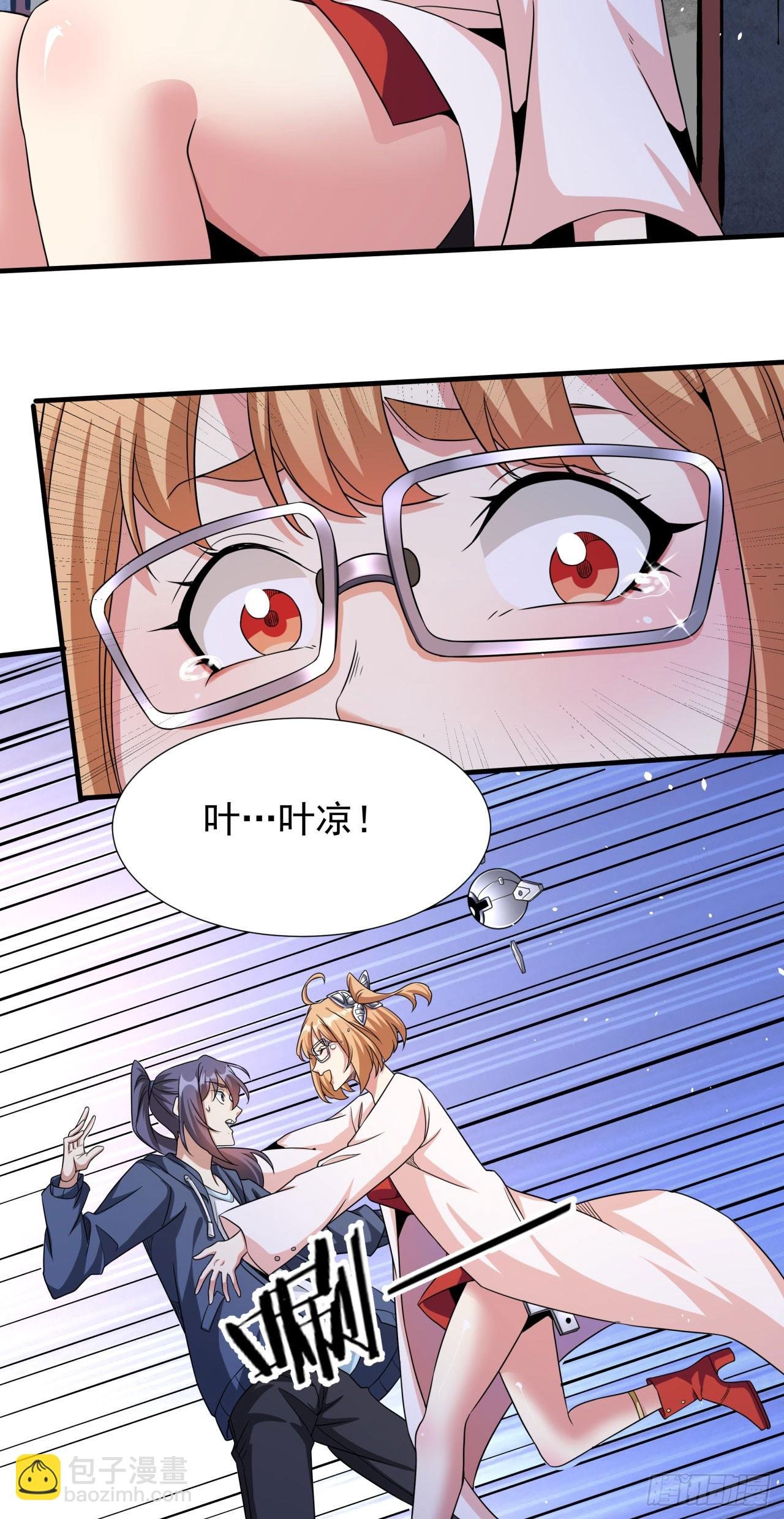 第81话 神秘的女人