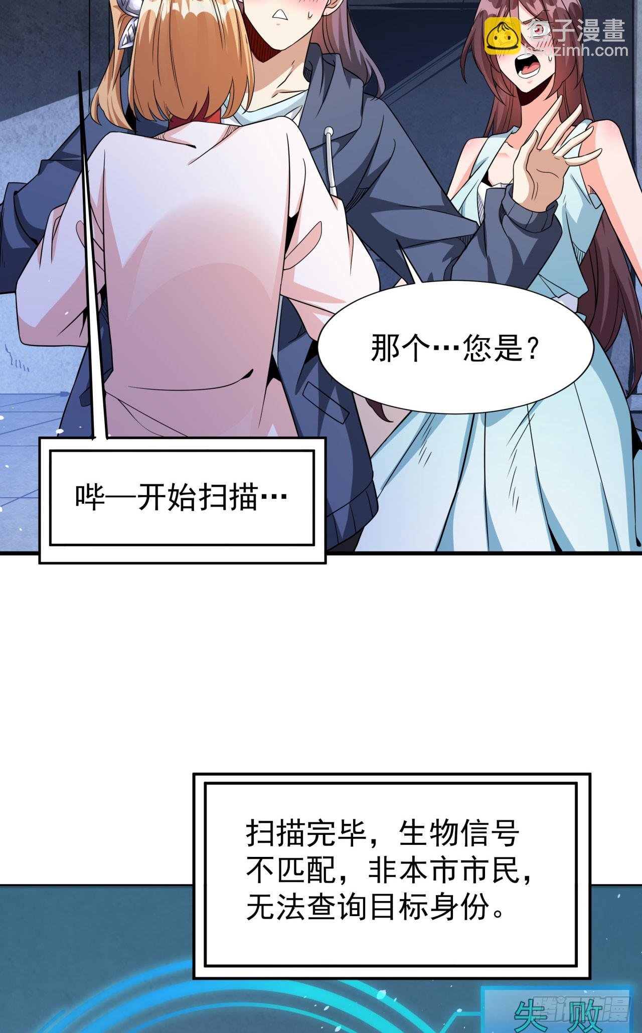 第81话 神秘的女人