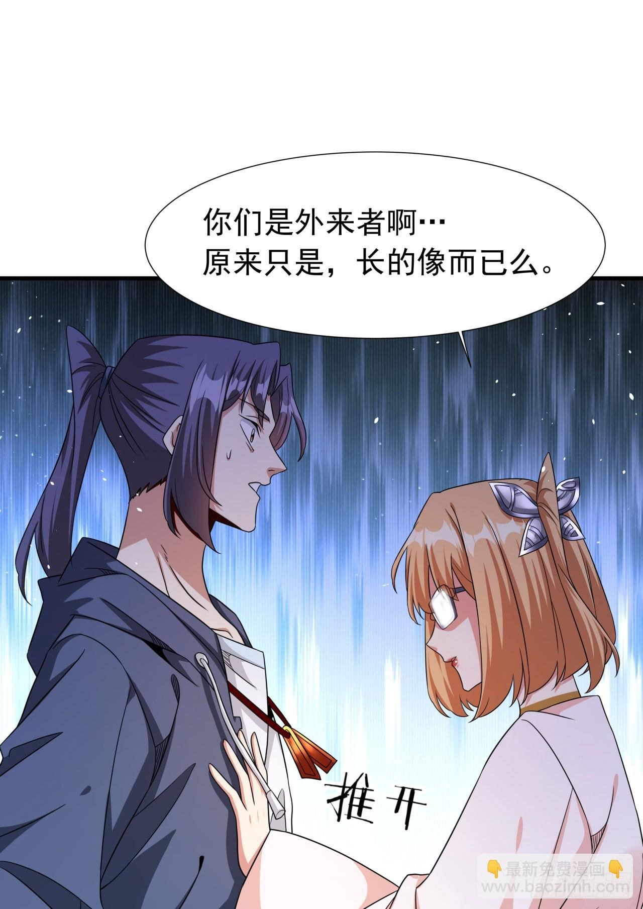 第81话 神秘的女人