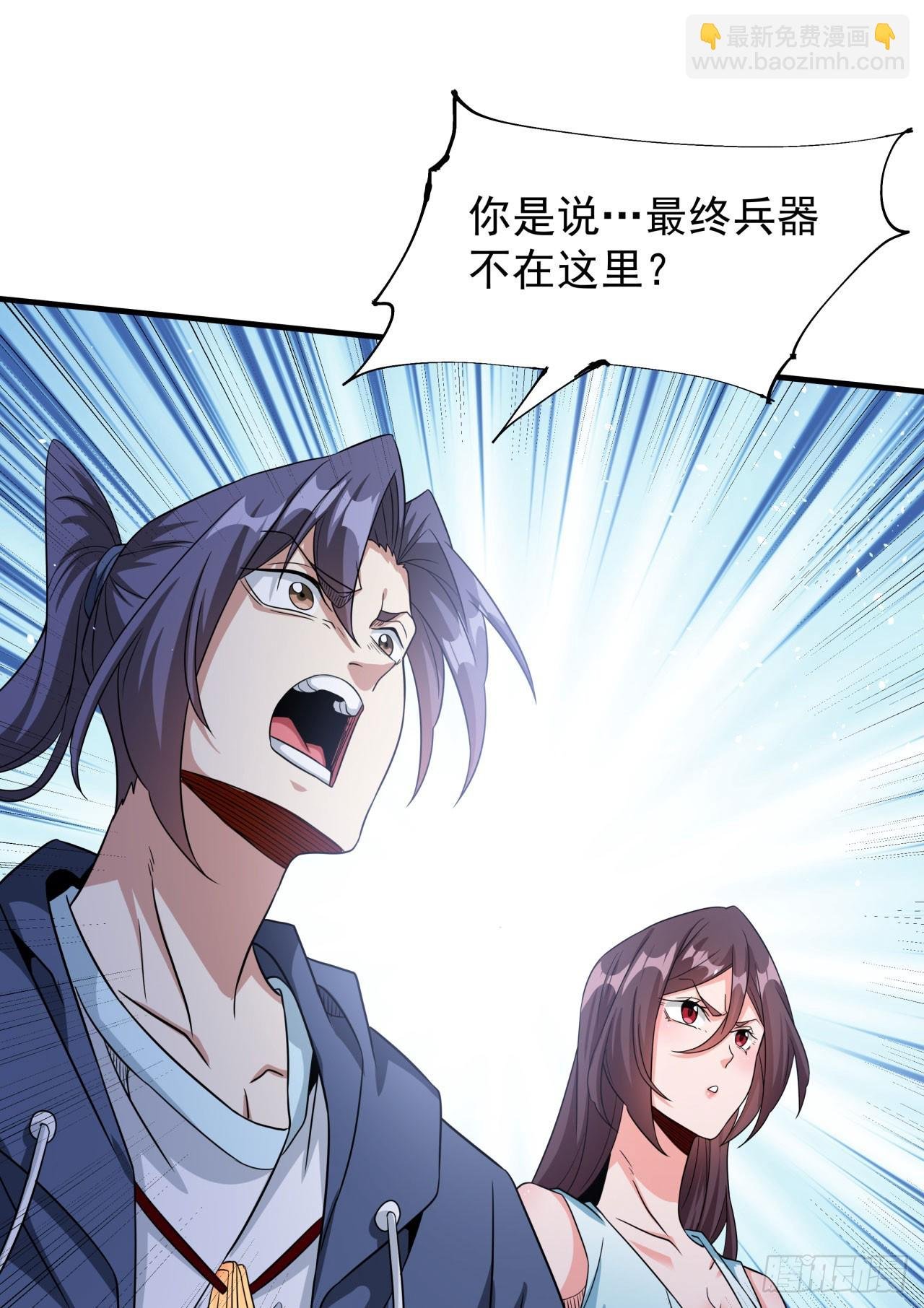 第81话 神秘的女人