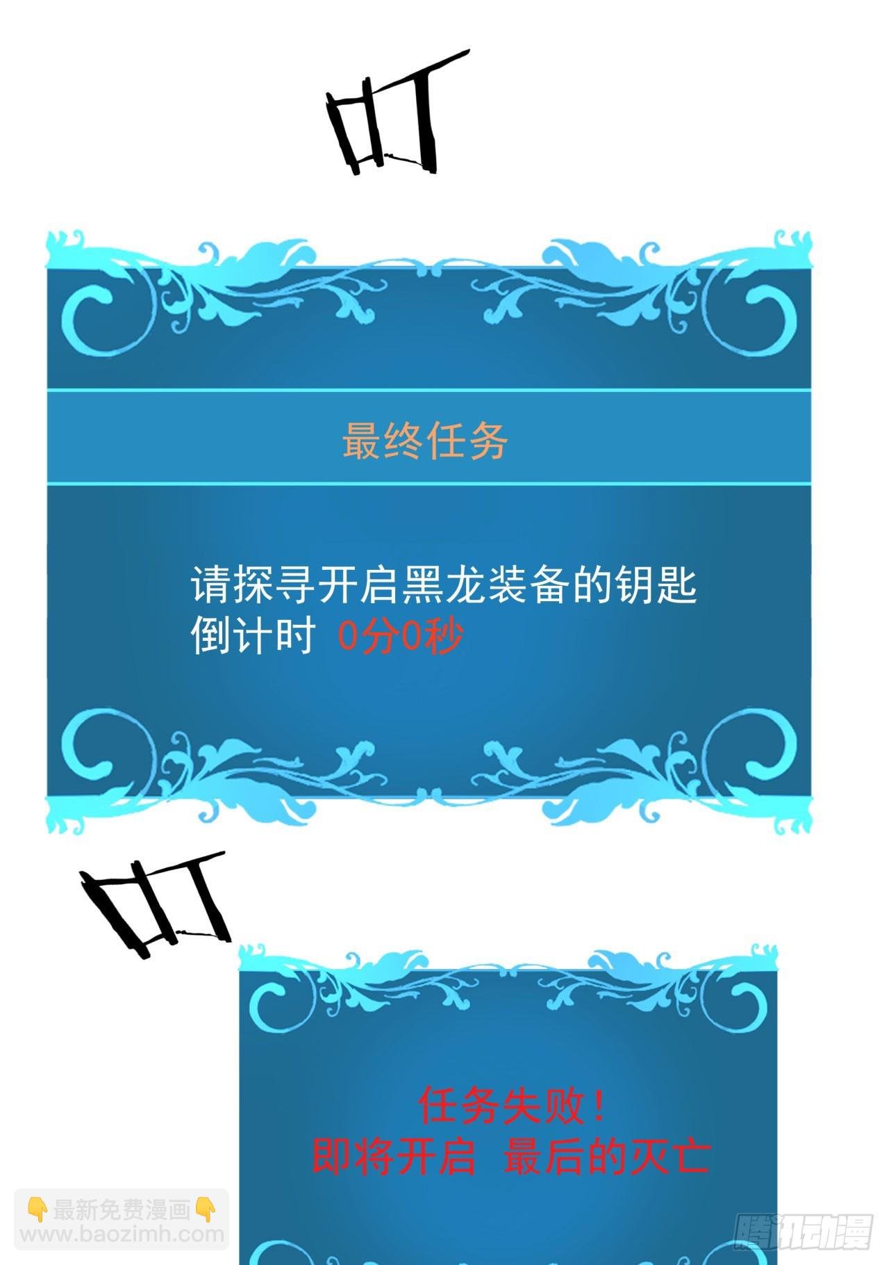 第81话 神秘的女人