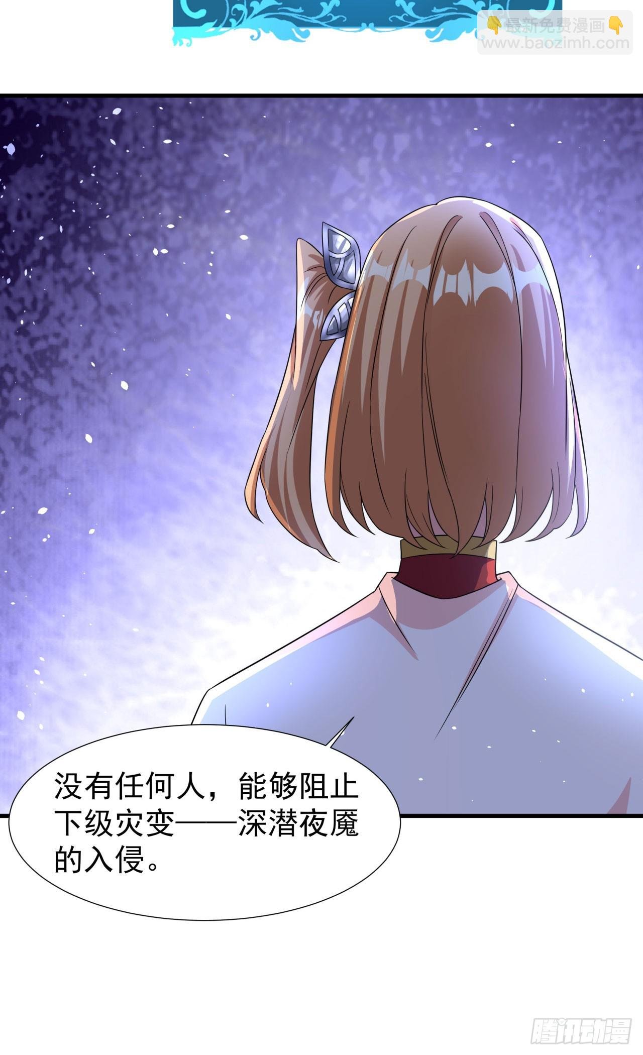 第81话 神秘的女人
