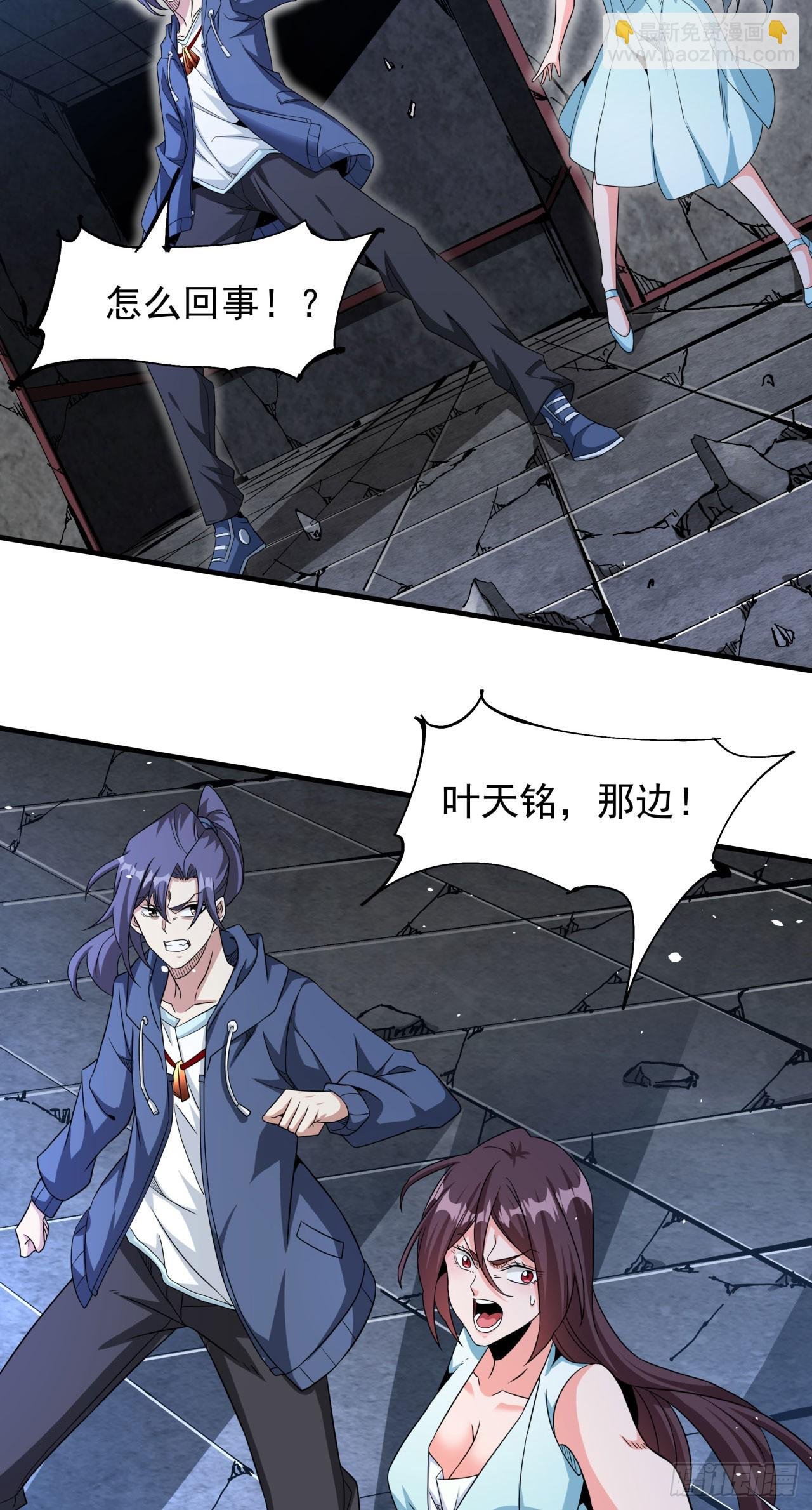 第81话 神秘的女人