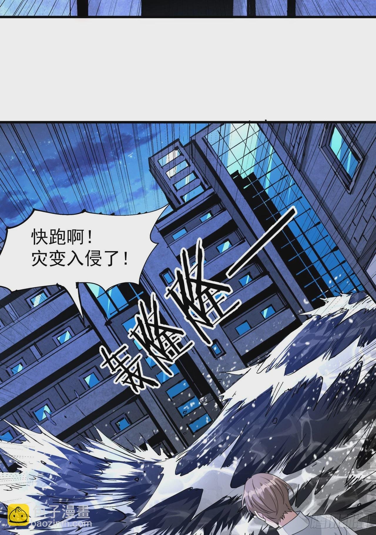 第81话 神秘的女人