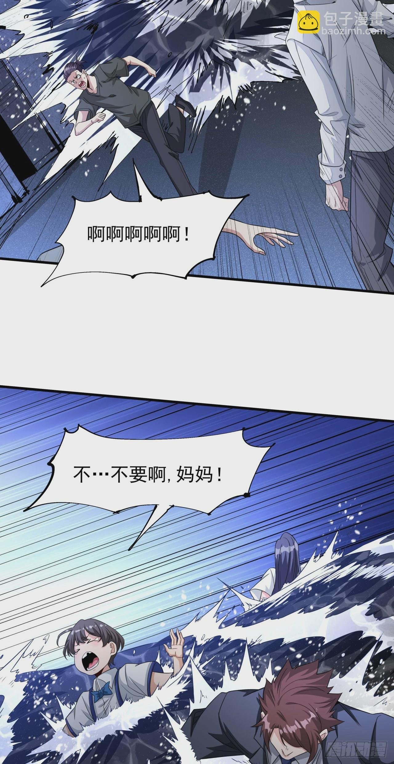 第81话 神秘的女人