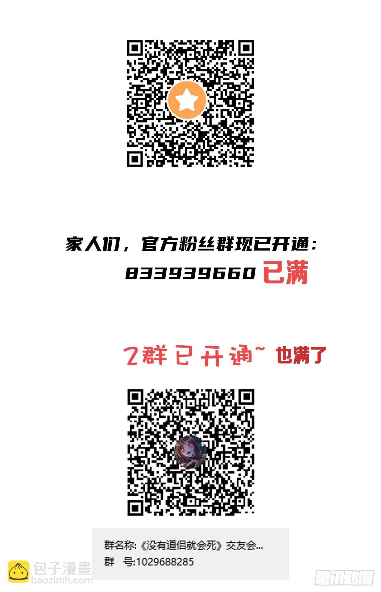 第81话 神秘的女人