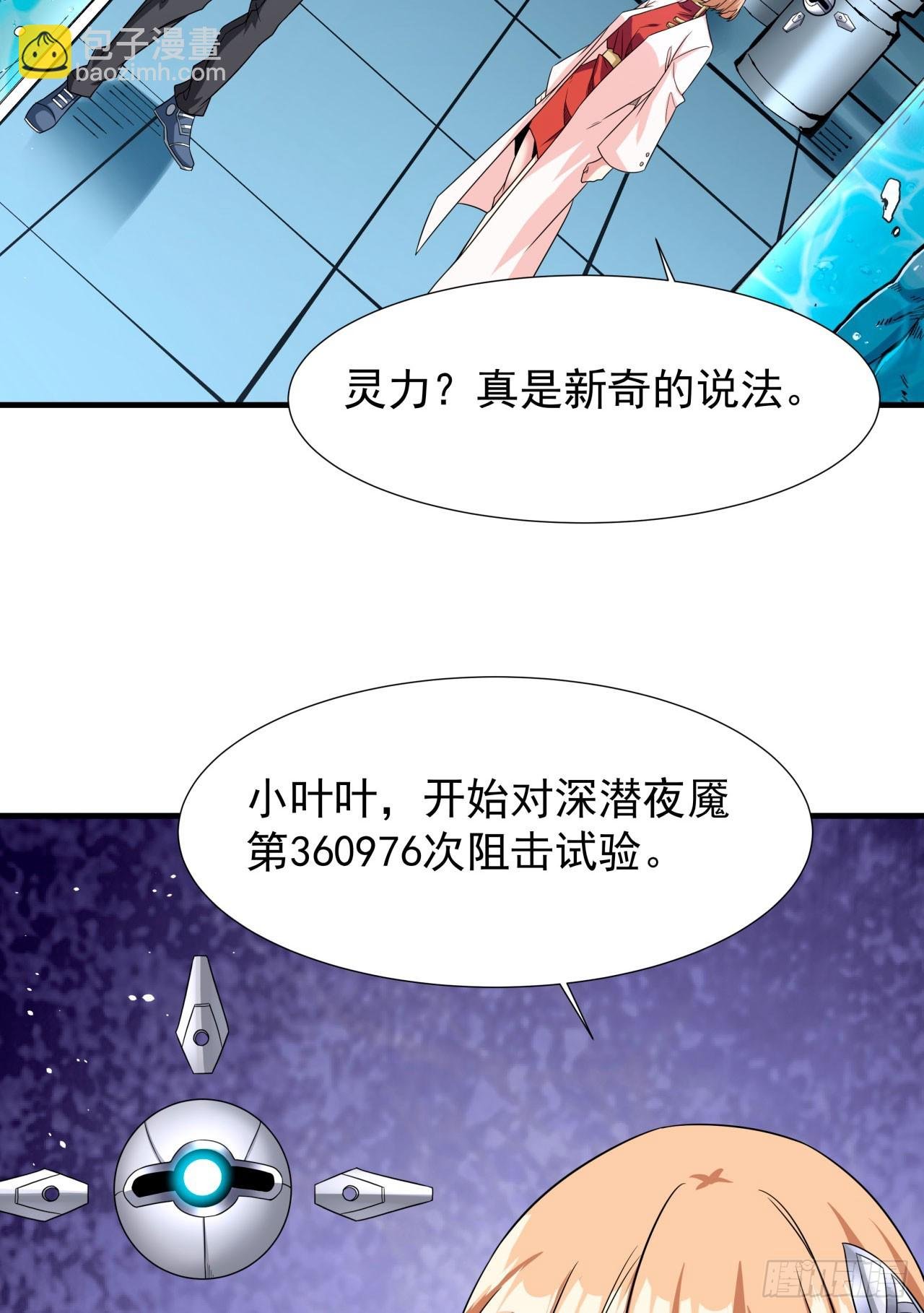 第82话 深潜夜魇