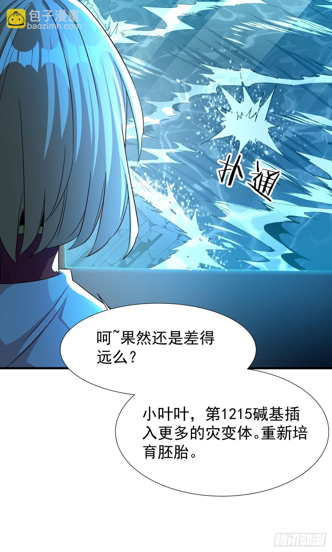 第82话 深潜夜魇