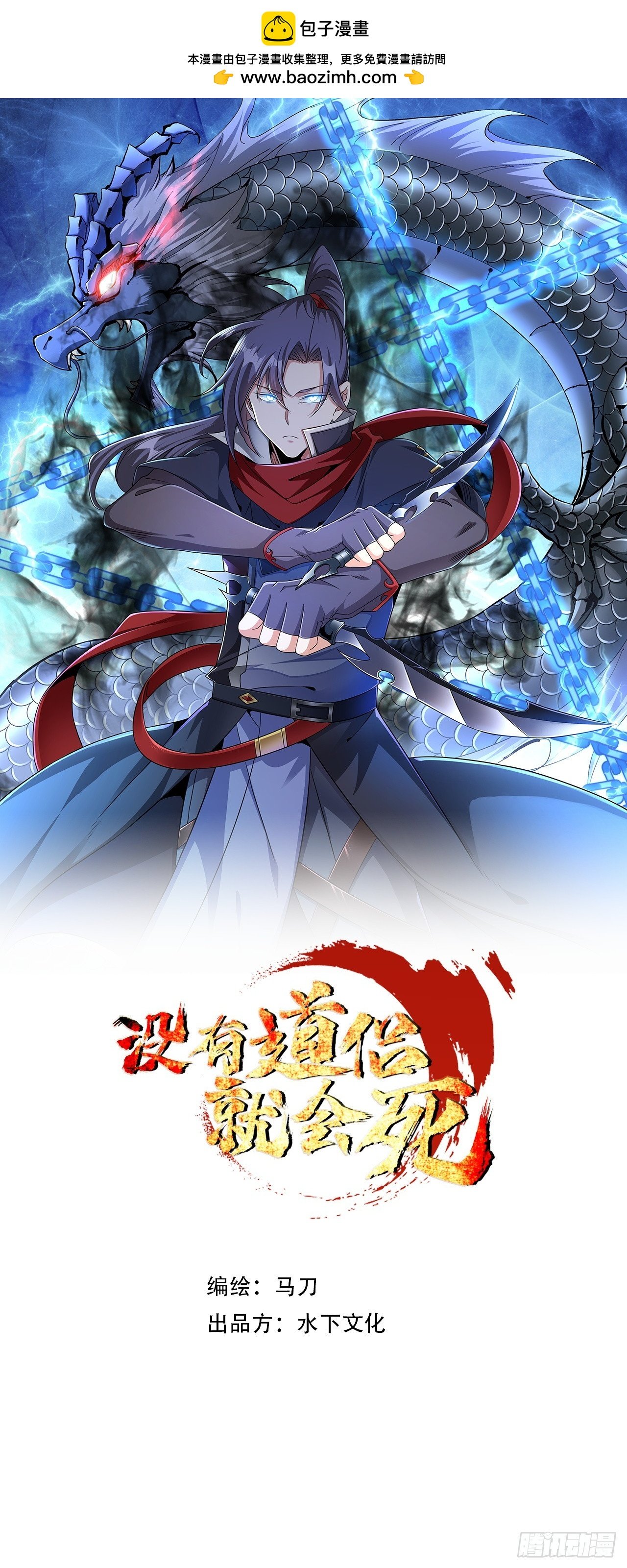 第83话 秘宝的藏身处