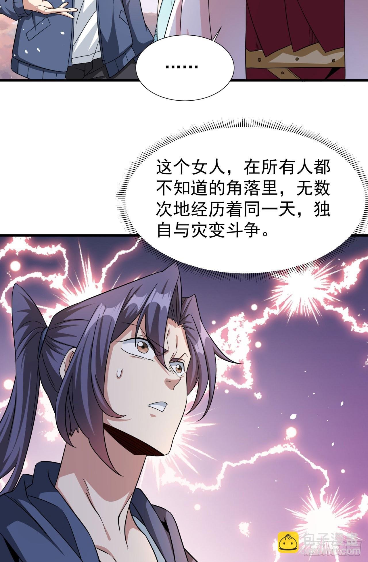 第83话 秘宝的藏身处