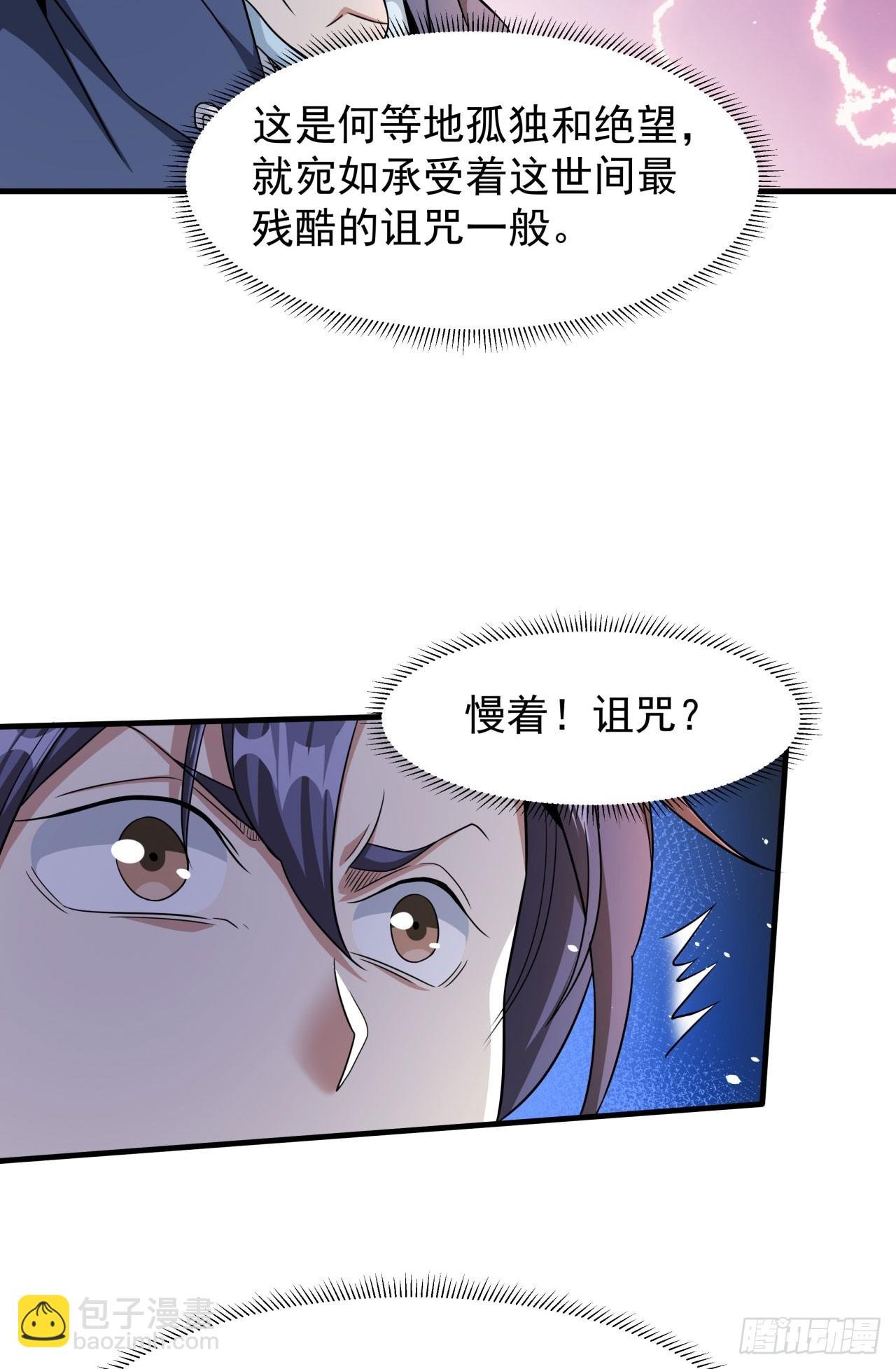 第83话 秘宝的藏身处