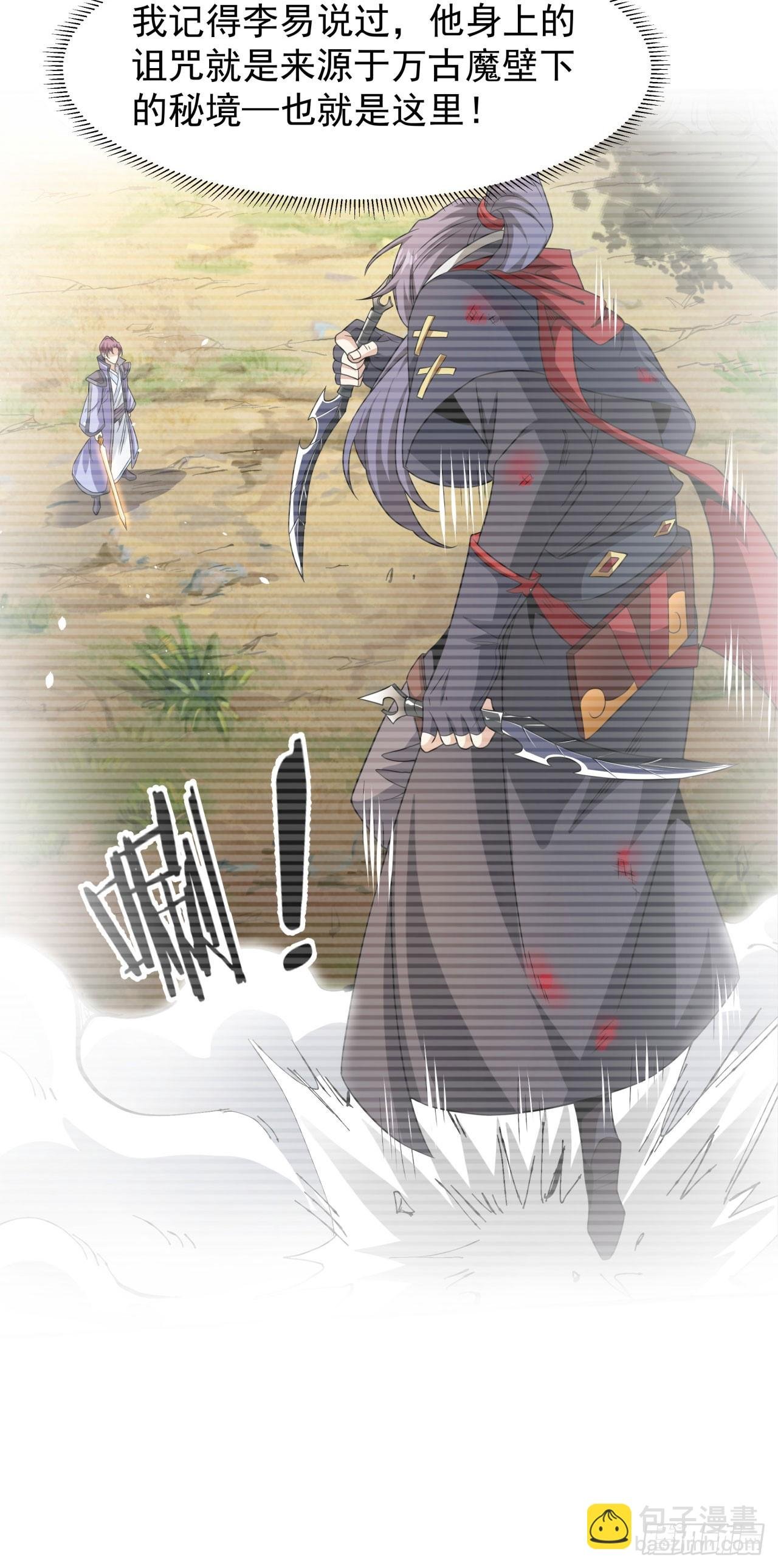 第83话 秘宝的藏身处