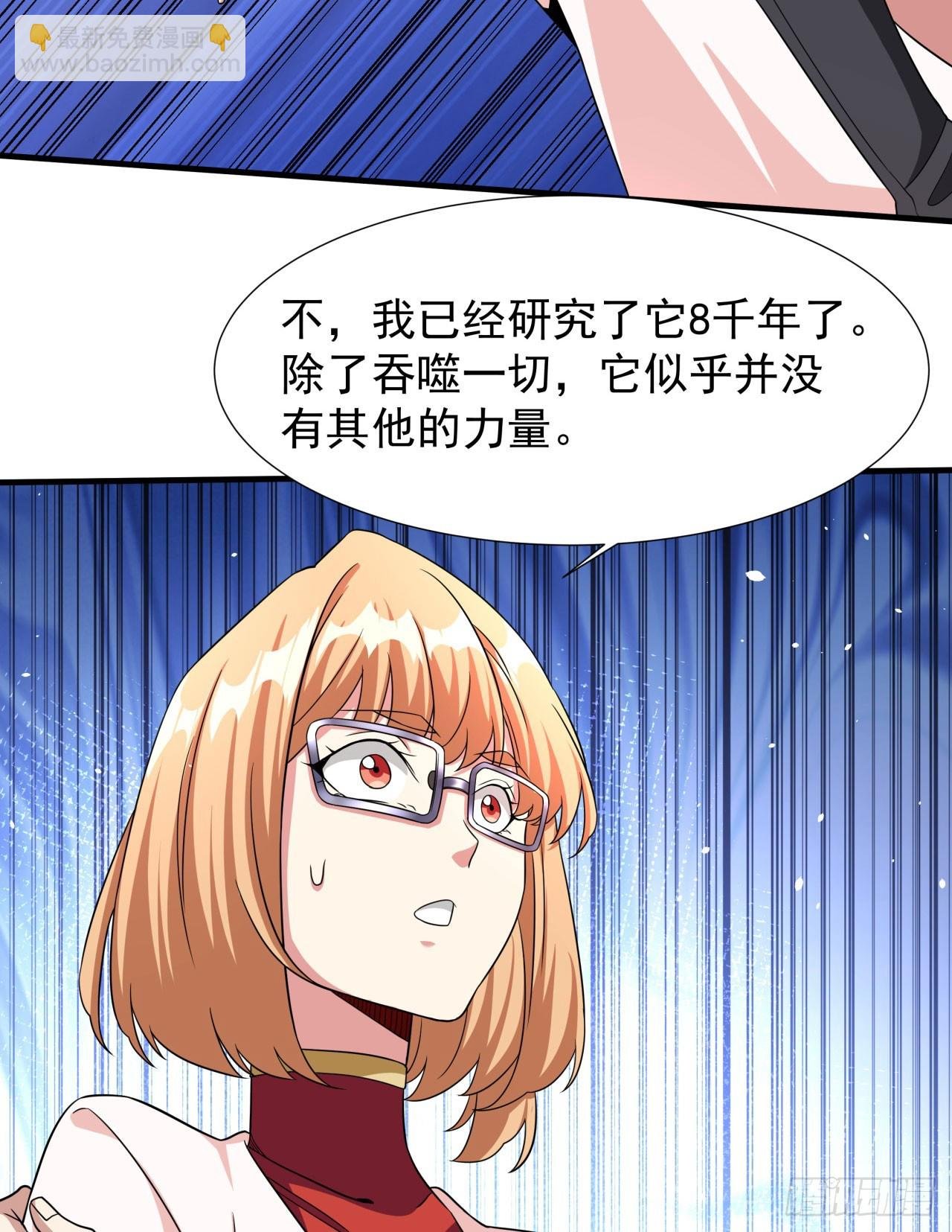 第83话 秘宝的藏身处