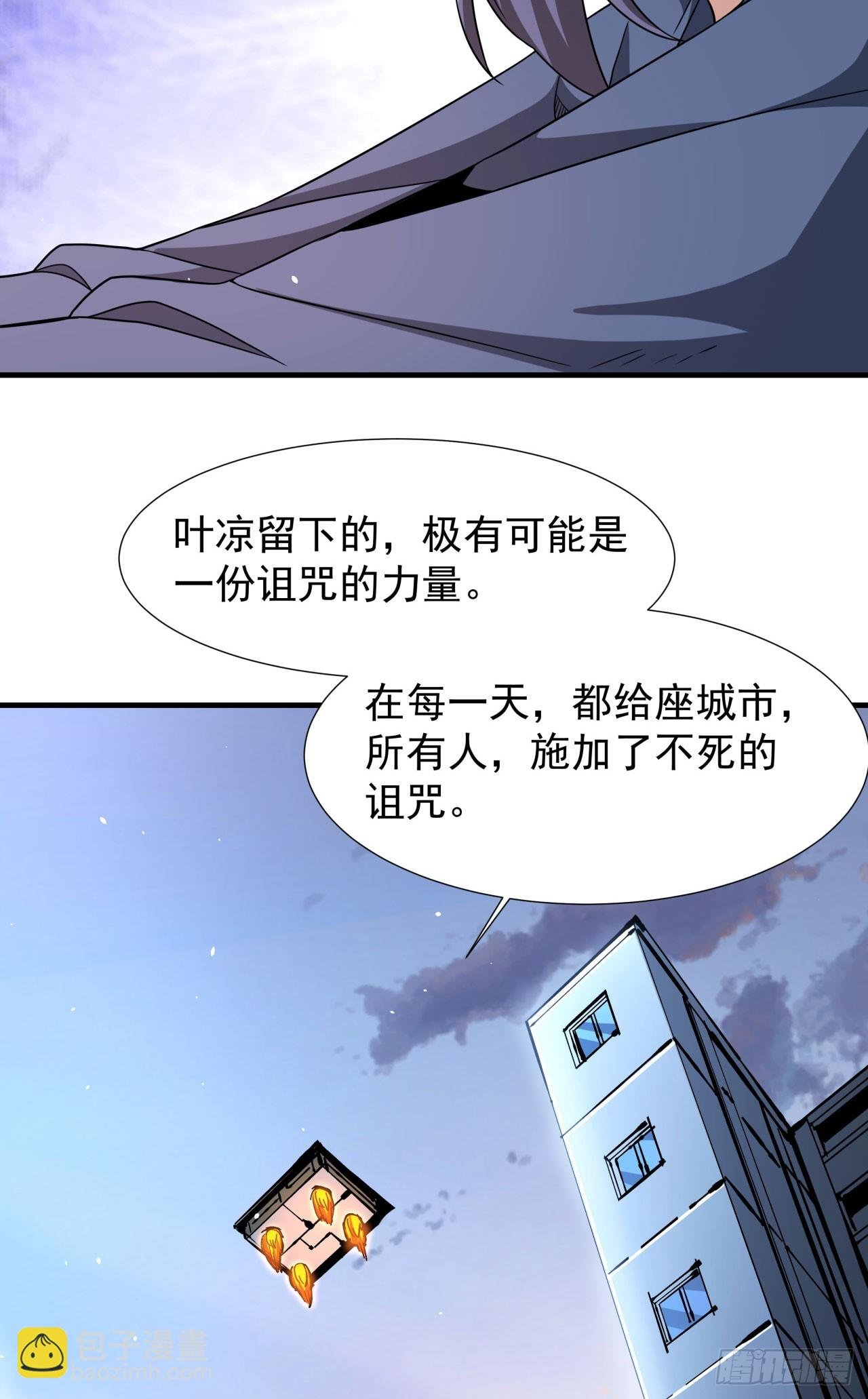 第83话 秘宝的藏身处