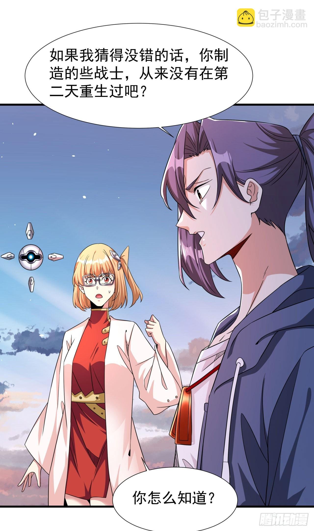 第83话 秘宝的藏身处