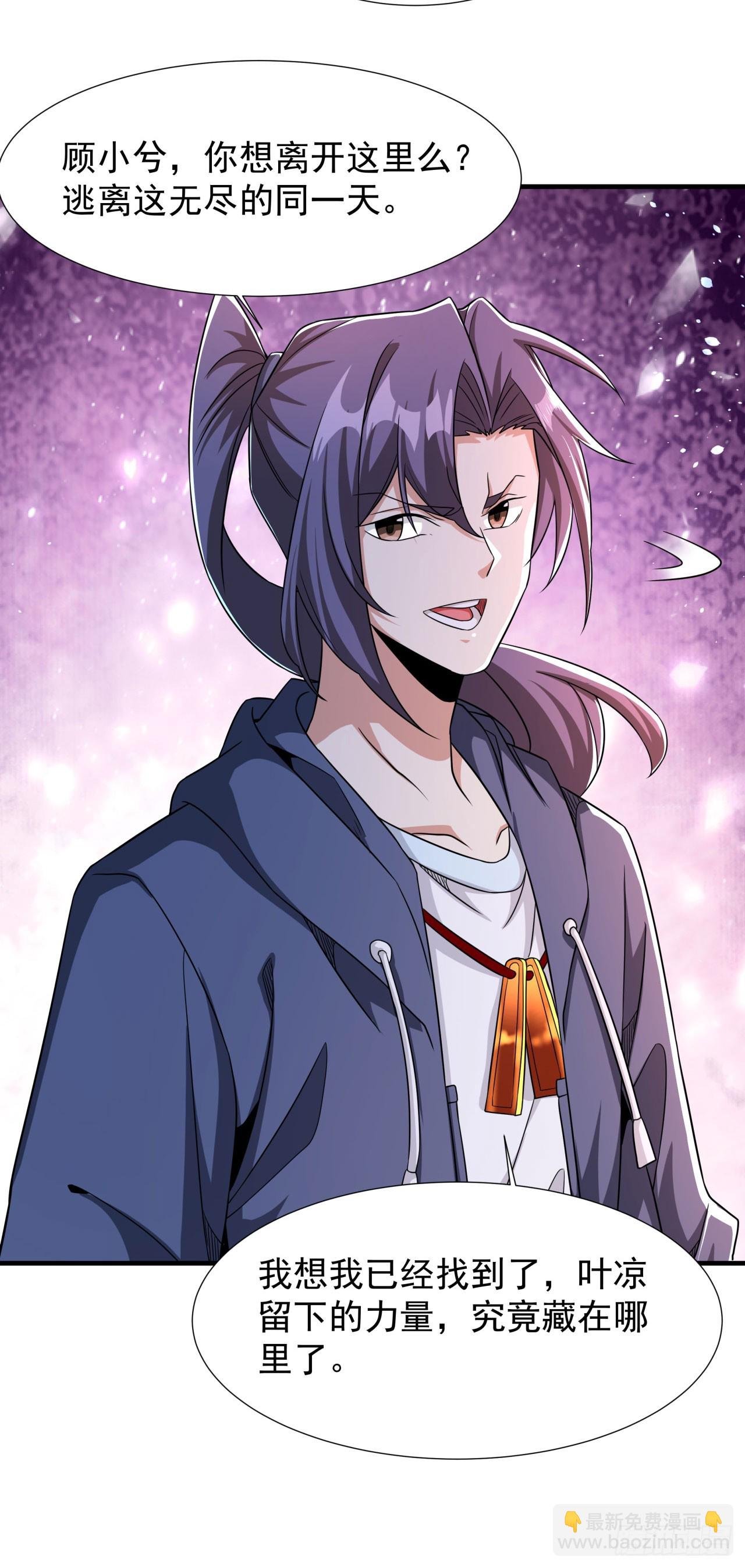 第83话 秘宝的藏身处