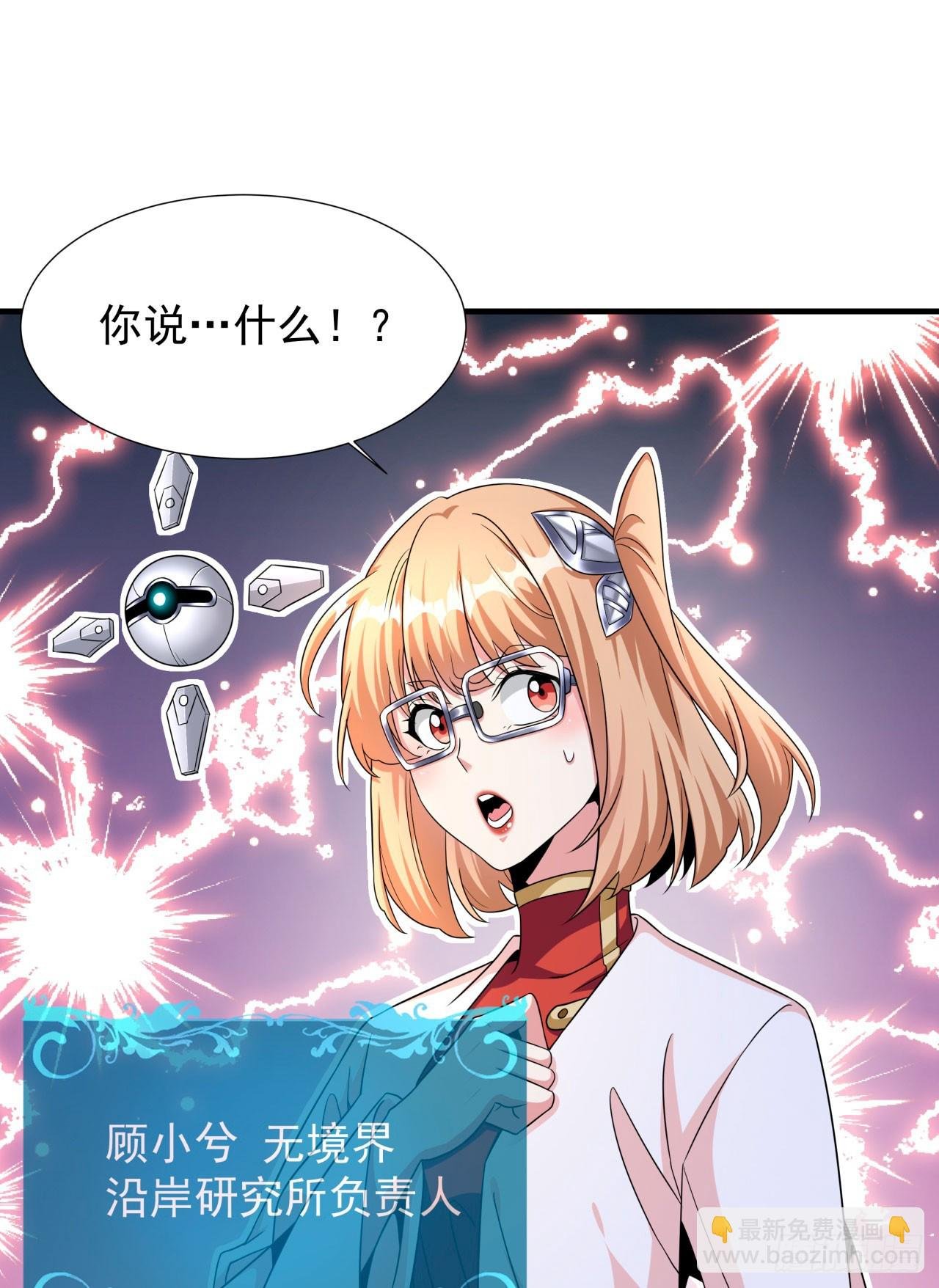 第83话 秘宝的藏身处
