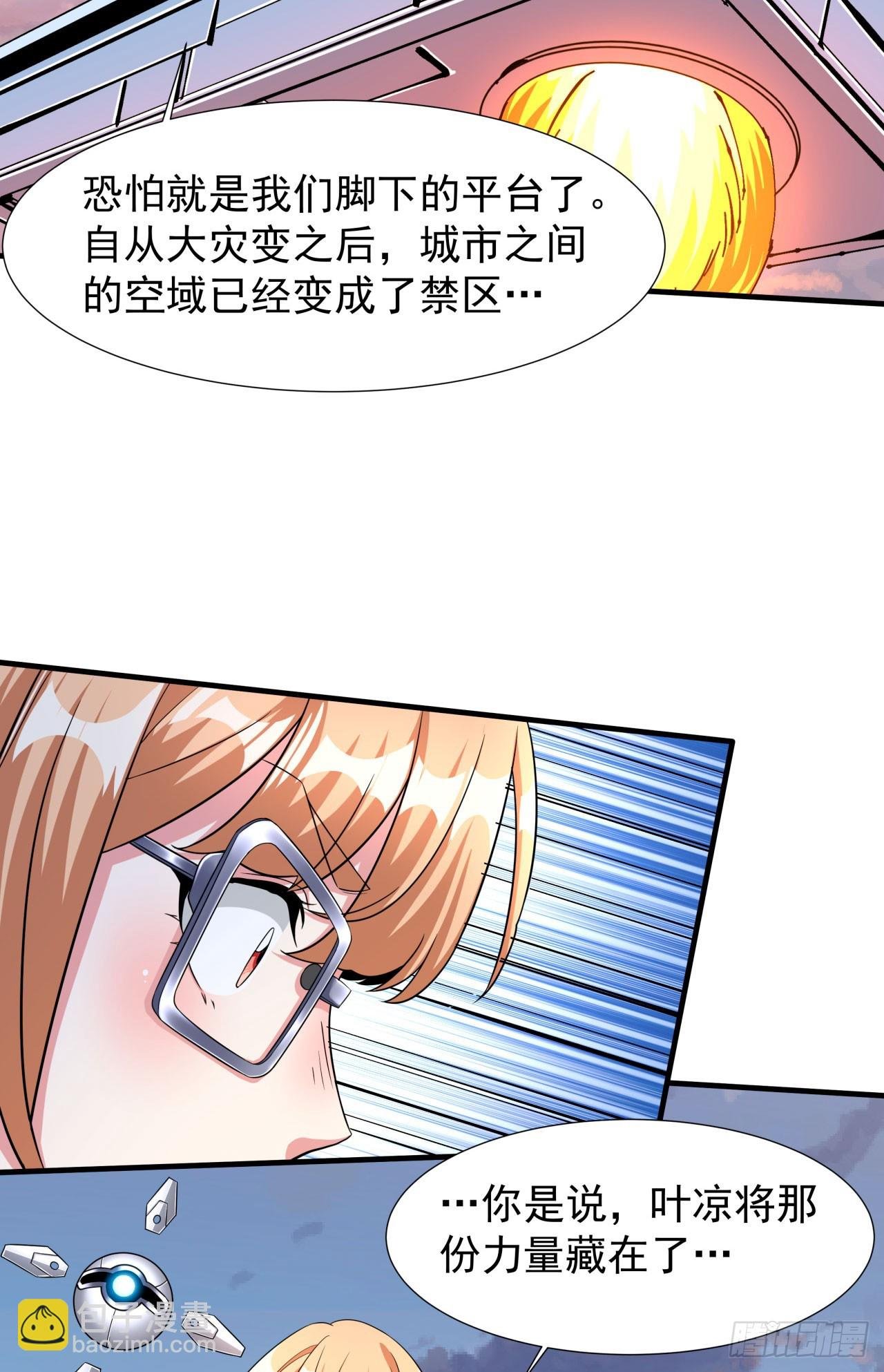 第83话 秘宝的藏身处