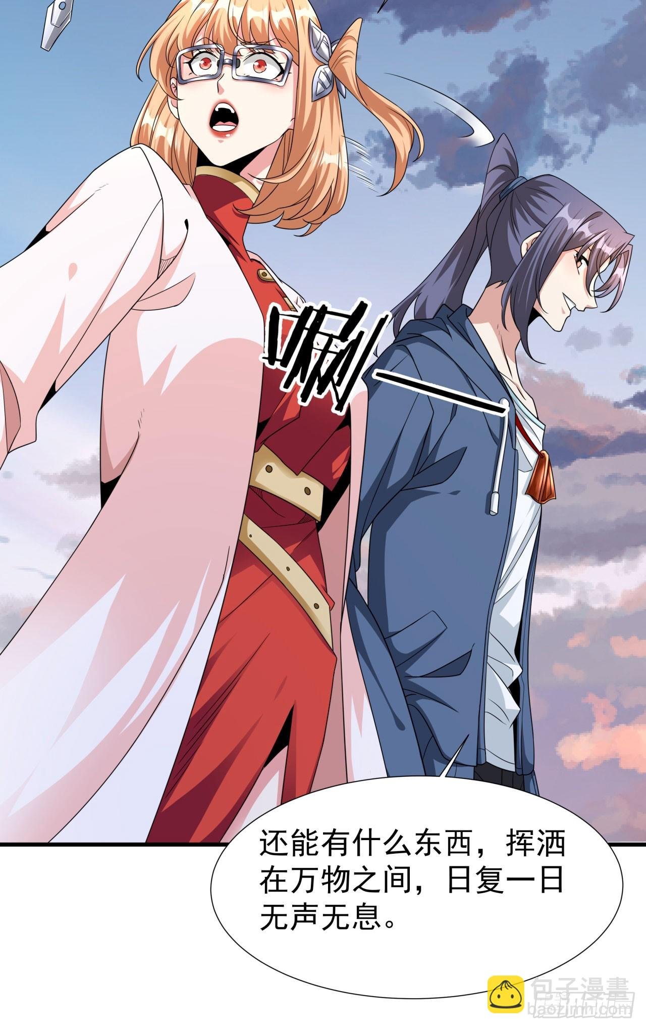 第83话 秘宝的藏身处
