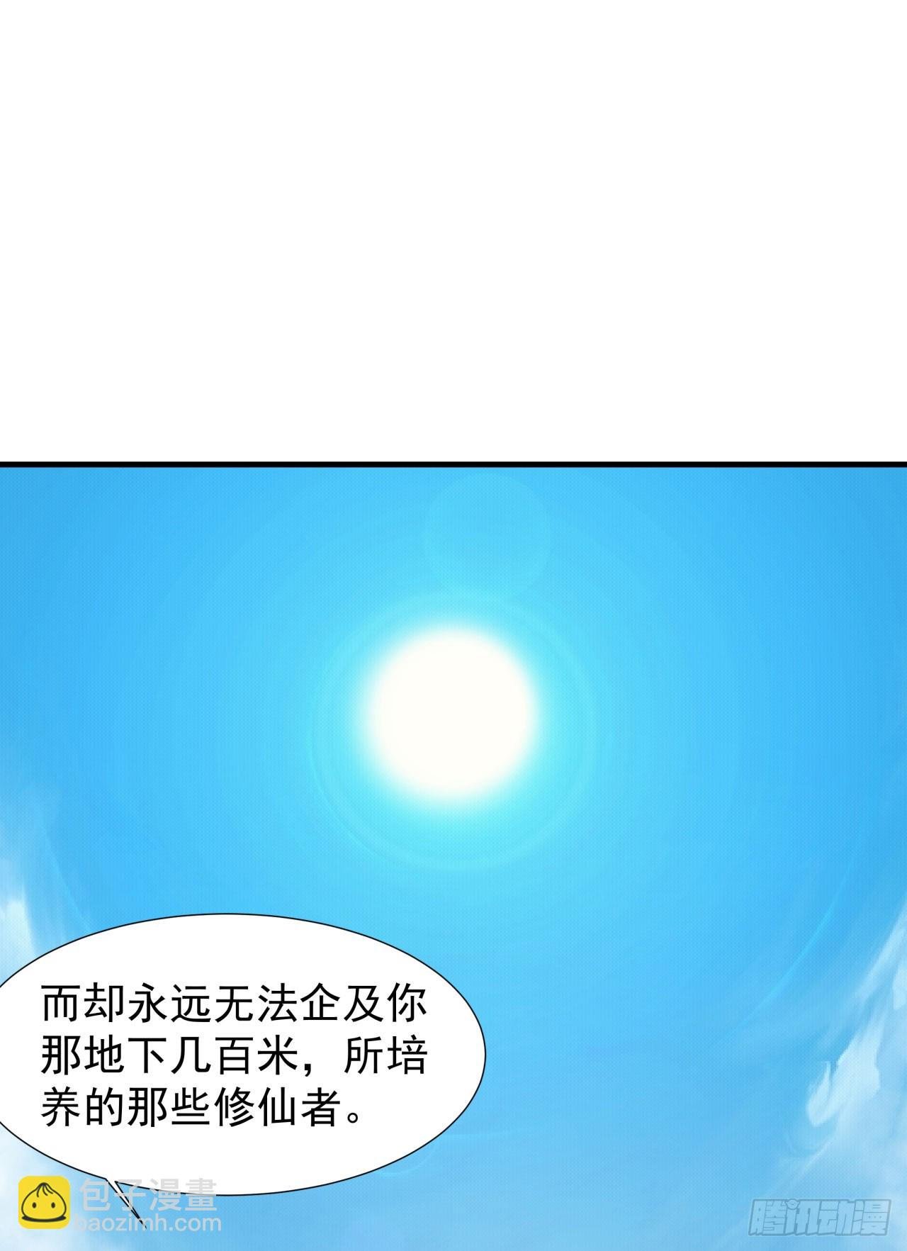 第83话 秘宝的藏身处