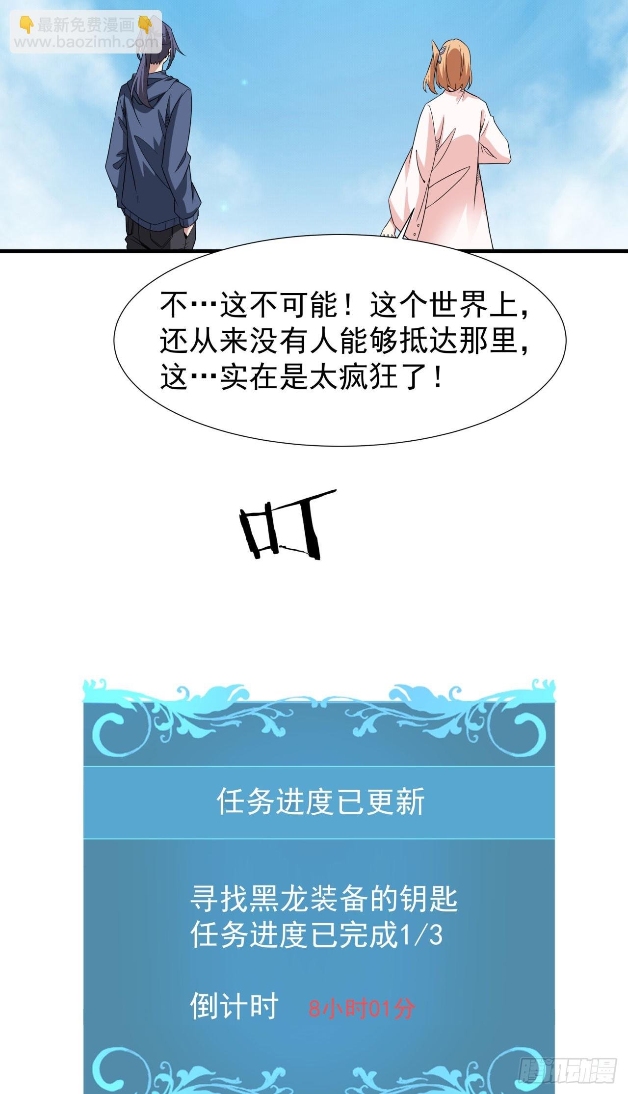 第83话 秘宝的藏身处