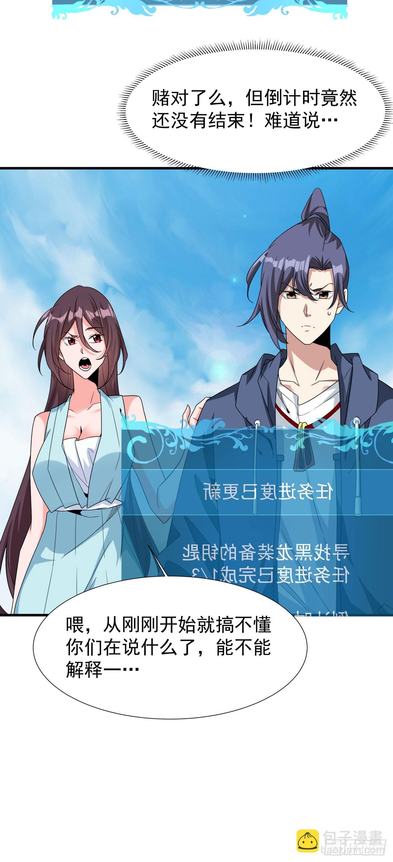 第83话 秘宝的藏身处