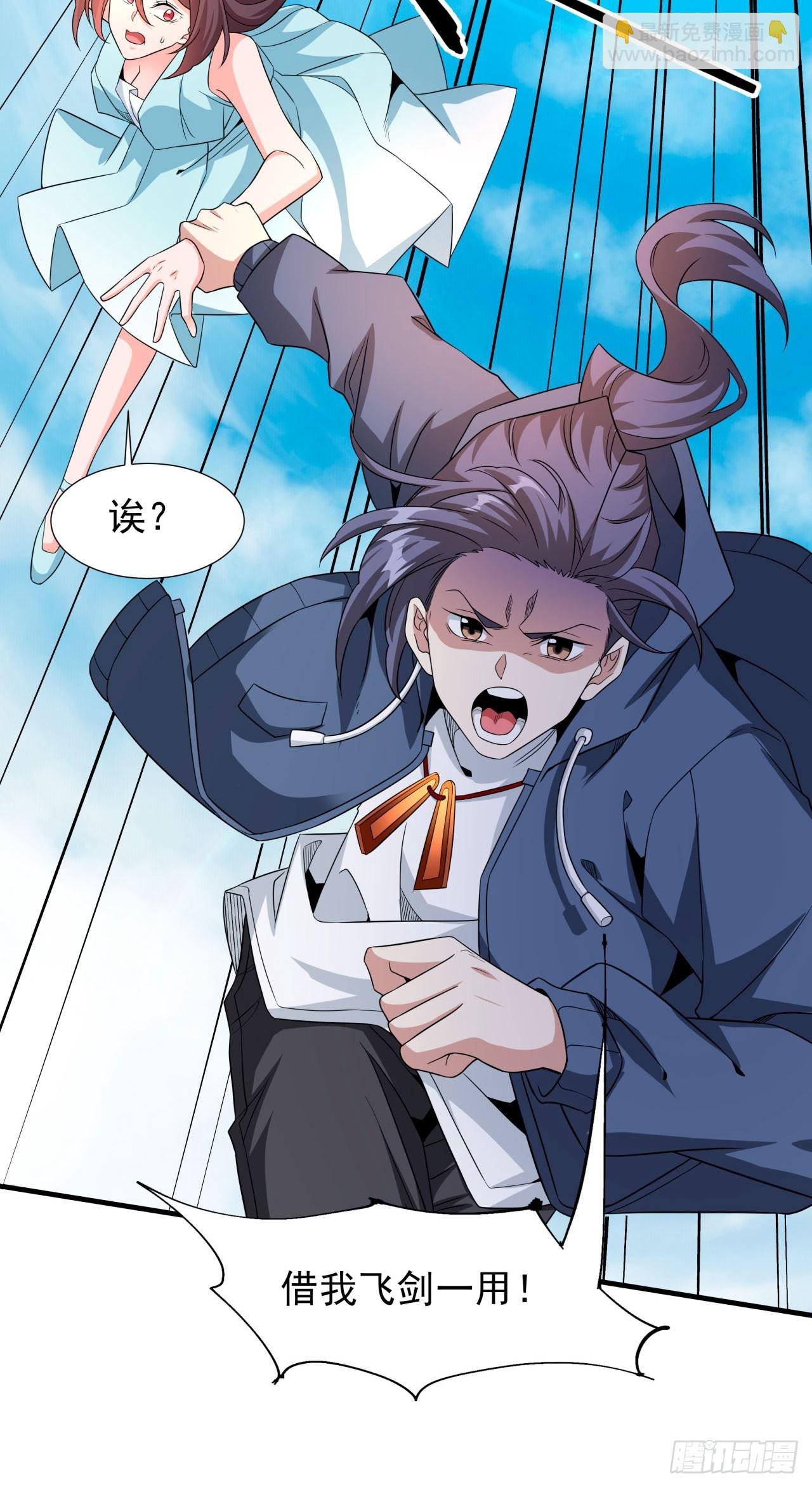 第83话 秘宝的藏身处