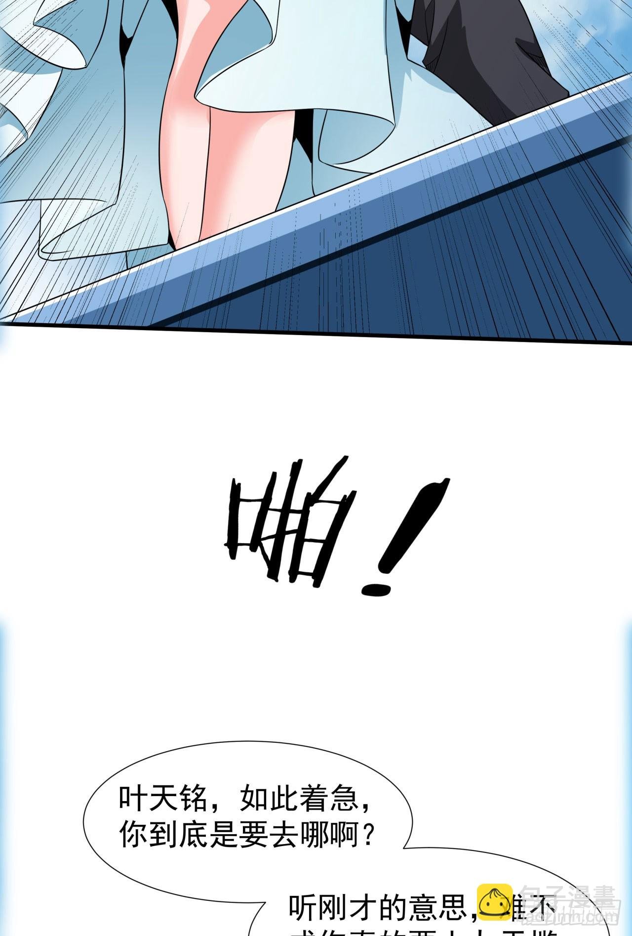 第83话 秘宝的藏身处