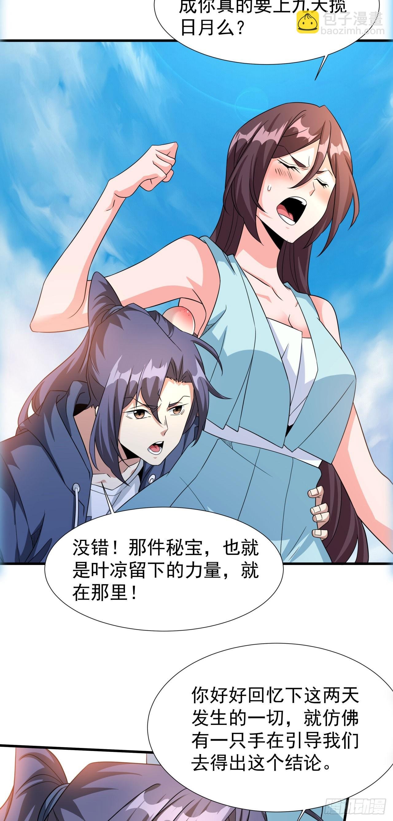 第83话 秘宝的藏身处