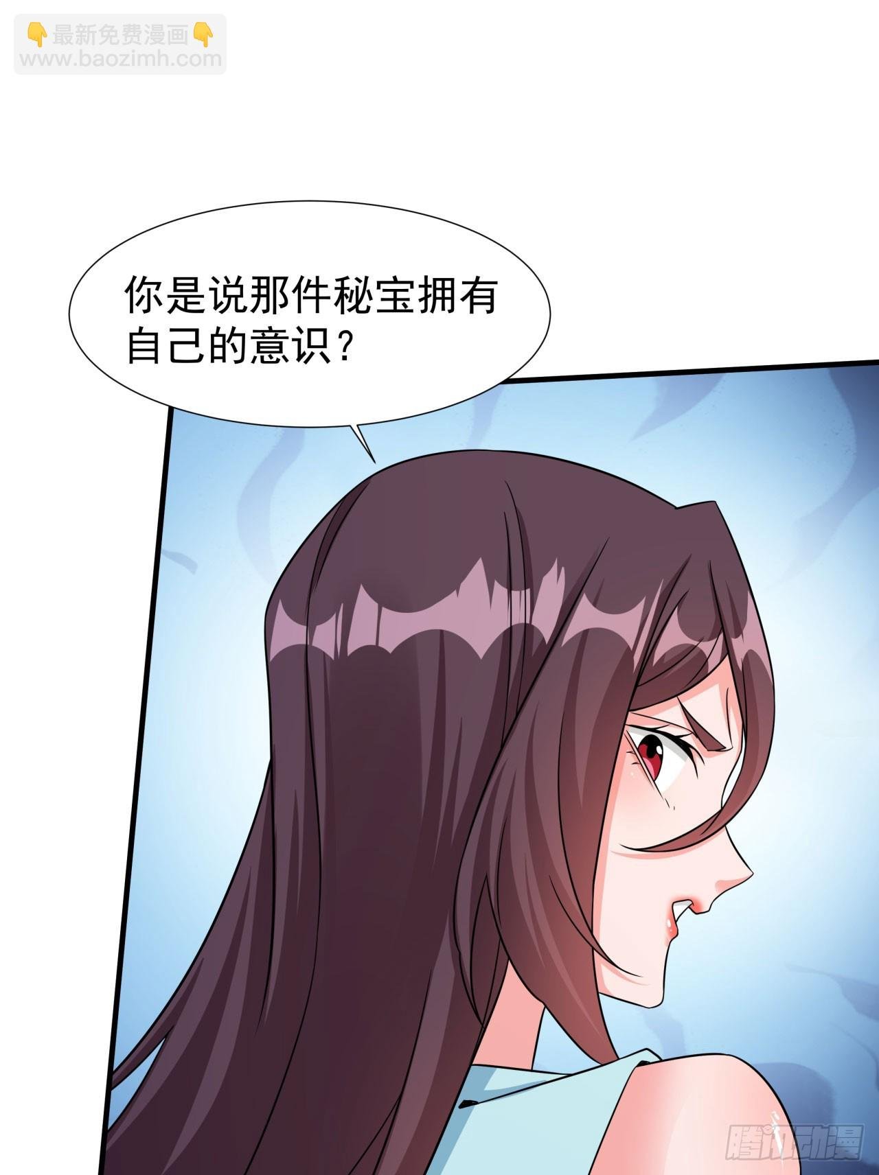 第83话 秘宝的藏身处