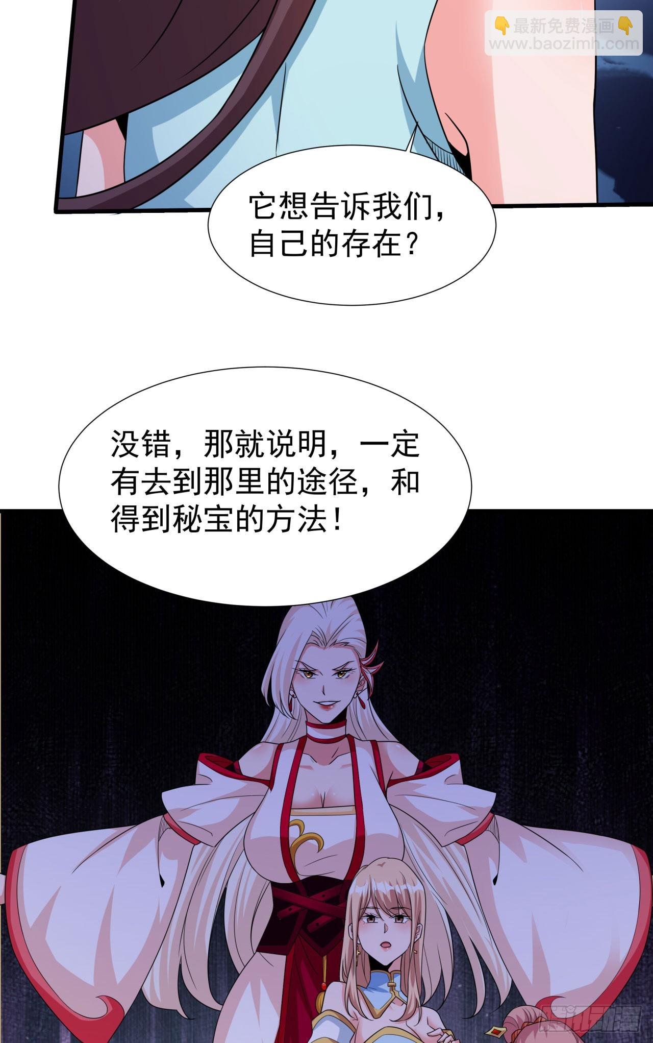 第83话 秘宝的藏身处