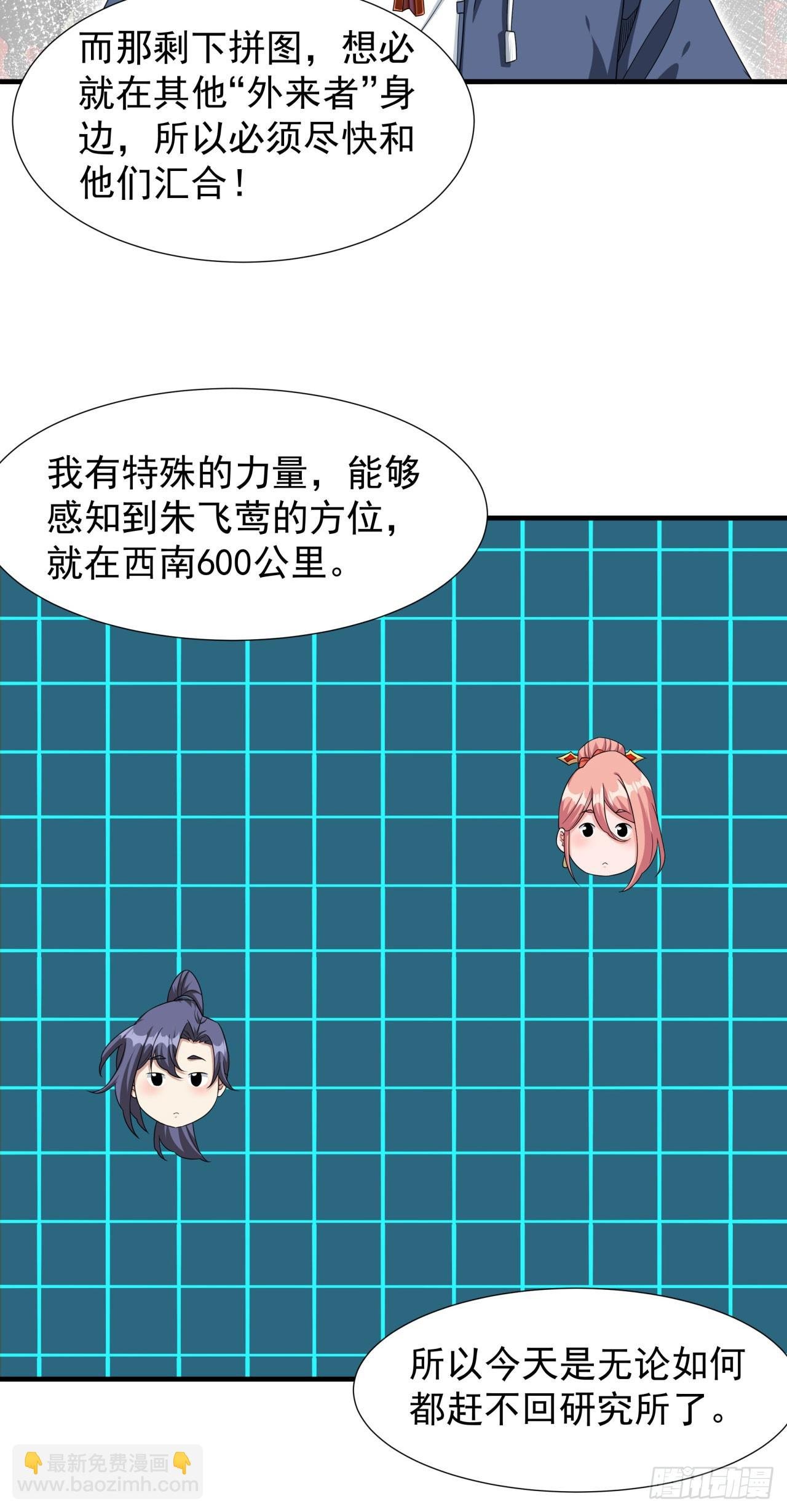 第83话 秘宝的藏身处