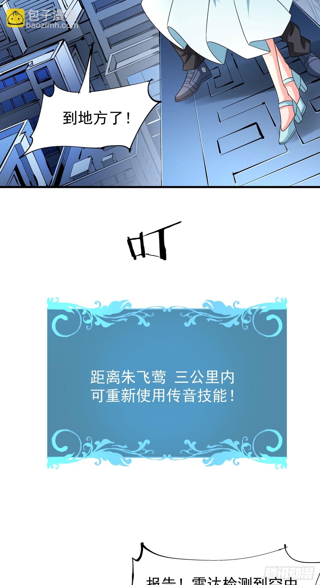 第83话 秘宝的藏身处