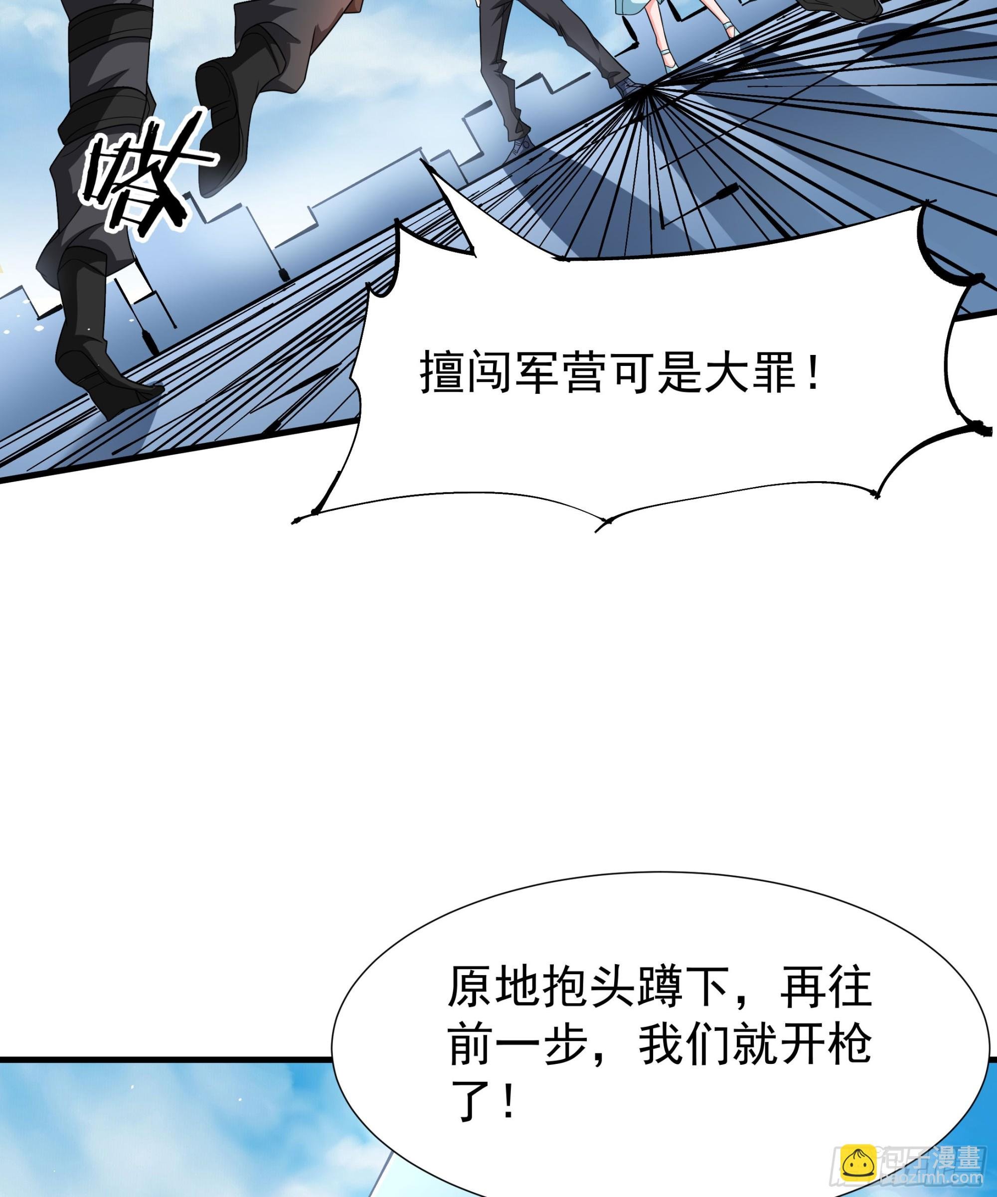 第84话 修仙者大战热武器