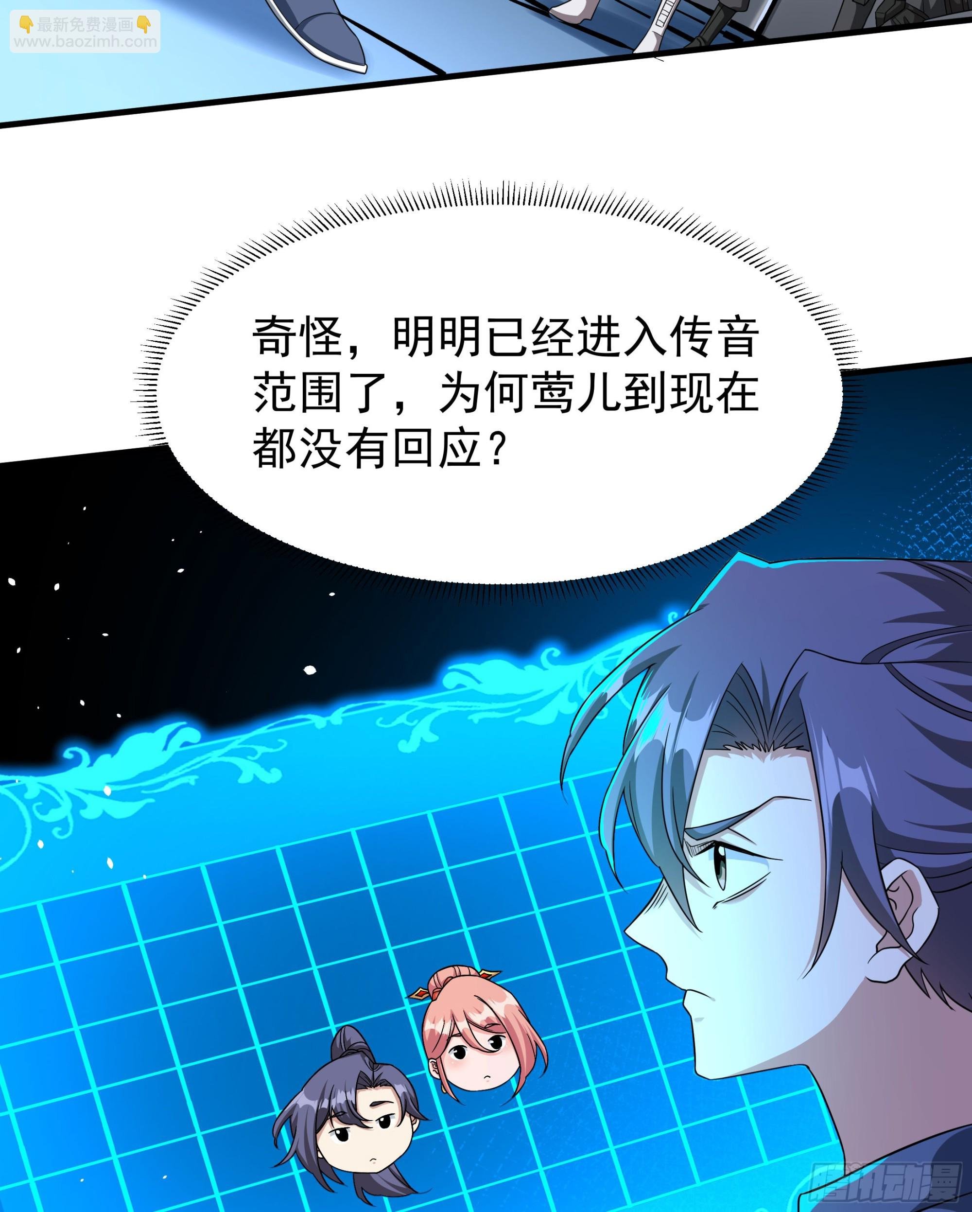 第84话 修仙者大战热武器