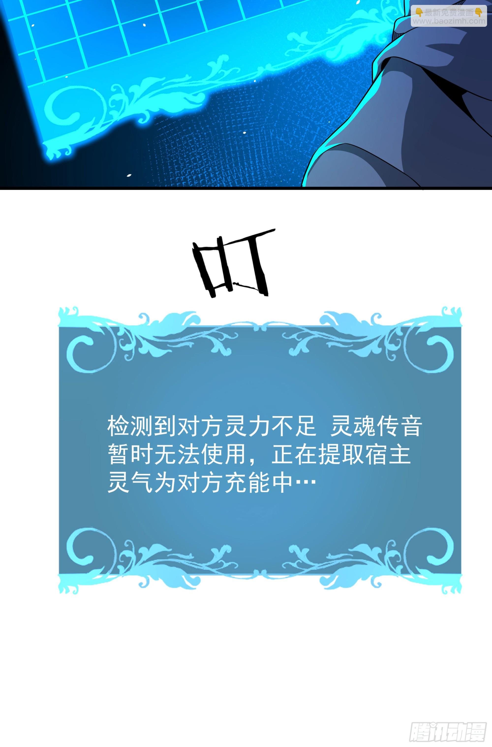 第84话 修仙者大战热武器