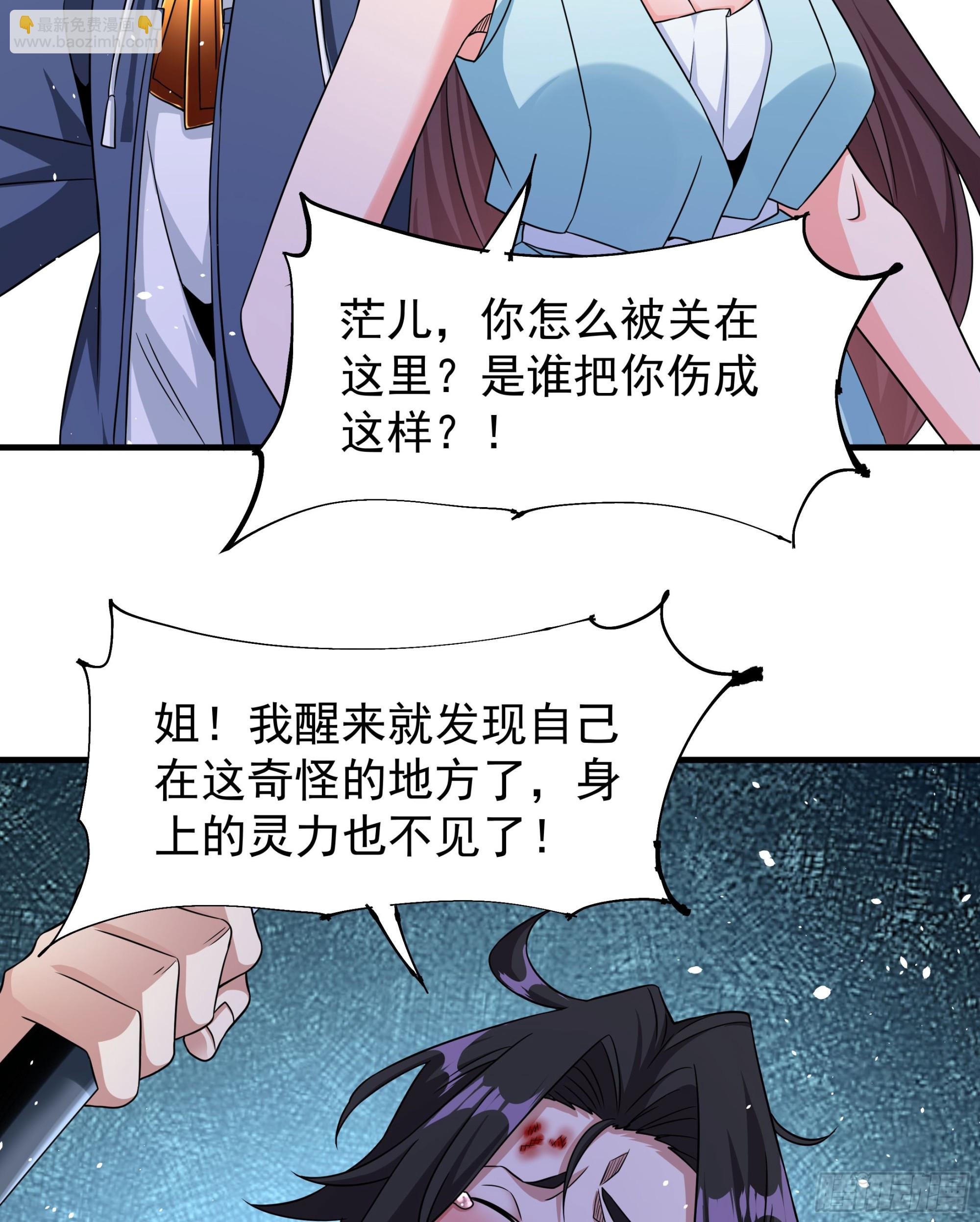 第84话 修仙者大战热武器