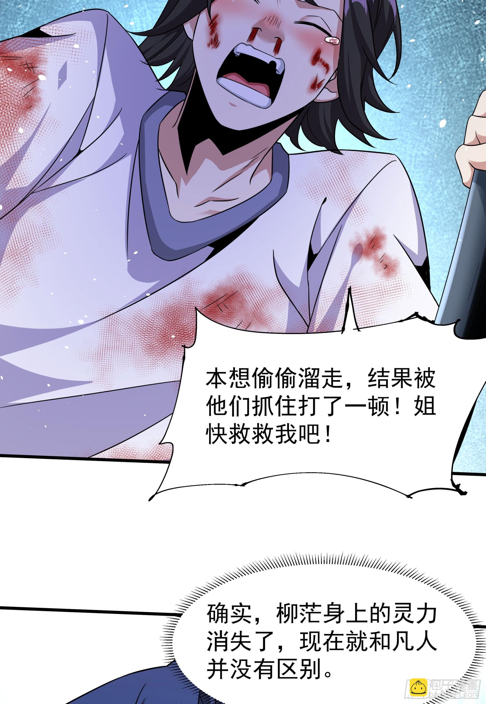 第84话 修仙者大战热武器