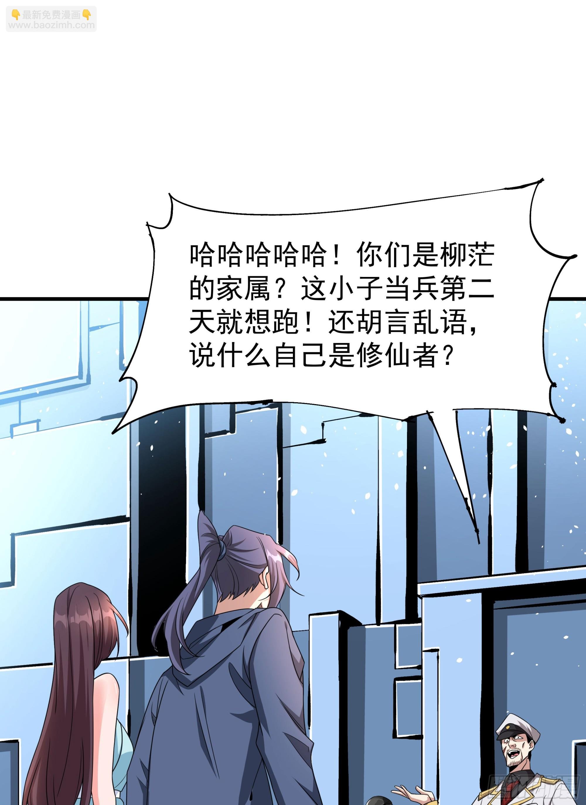 第84话 修仙者大战热武器