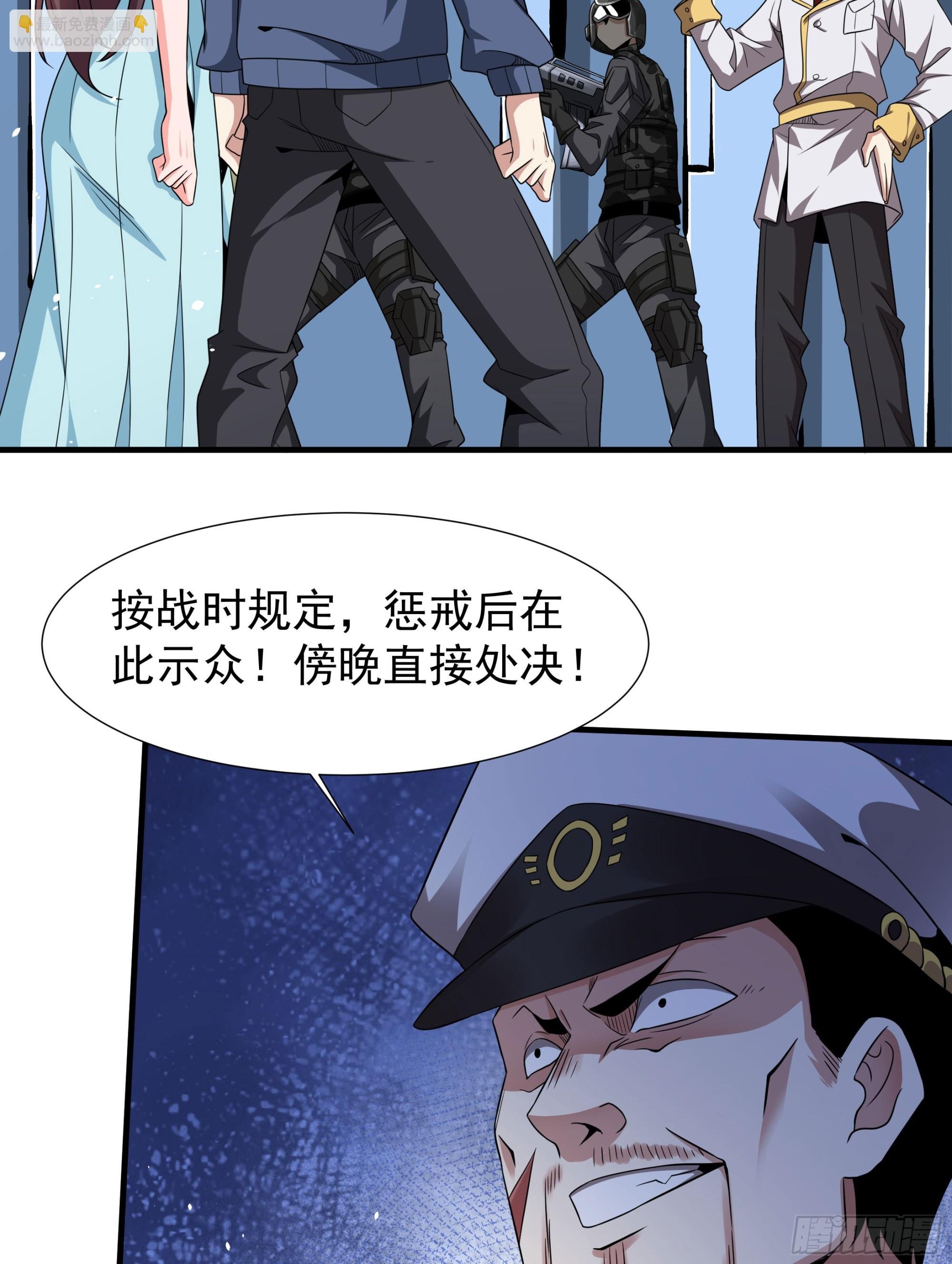 第84话 修仙者大战热武器