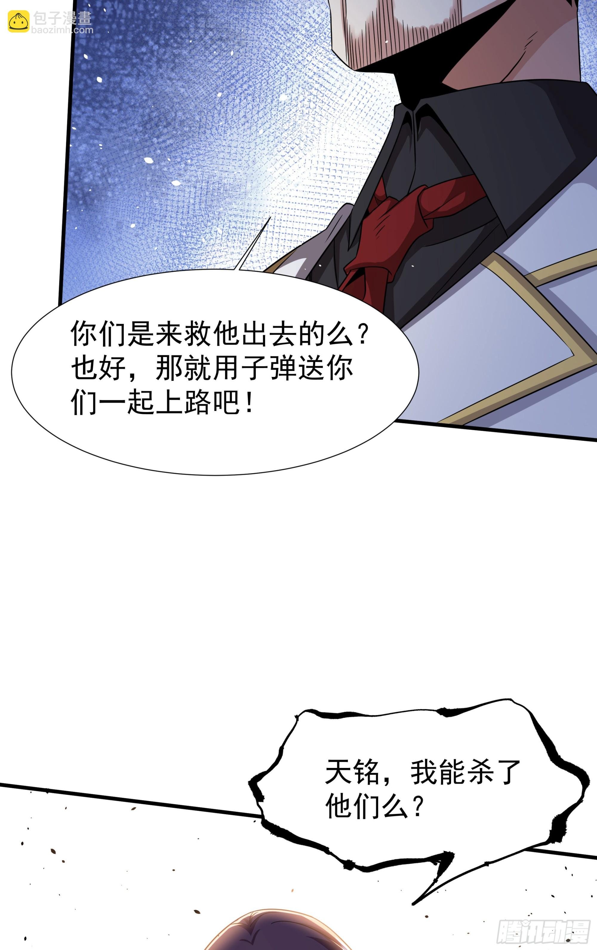 第84话 修仙者大战热武器