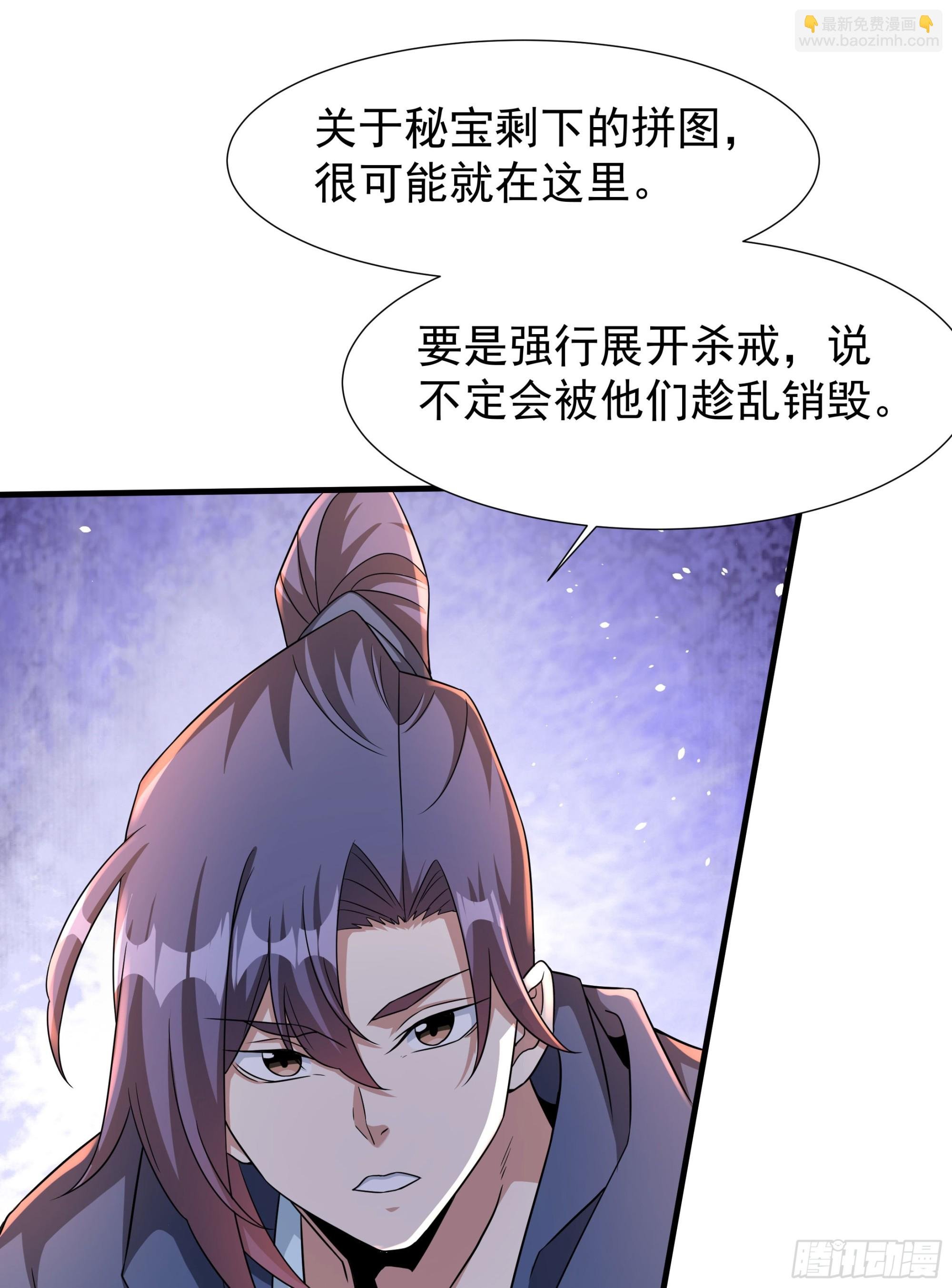 第84话 修仙者大战热武器